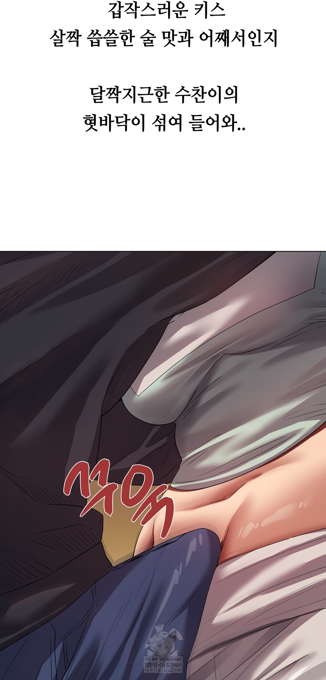 Drunken Maniac Raw - Chapter 25 Page 2