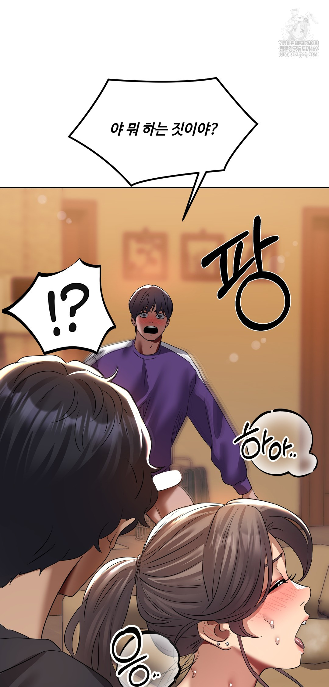 Drunken Maniac Raw - Chapter 25 Page 23