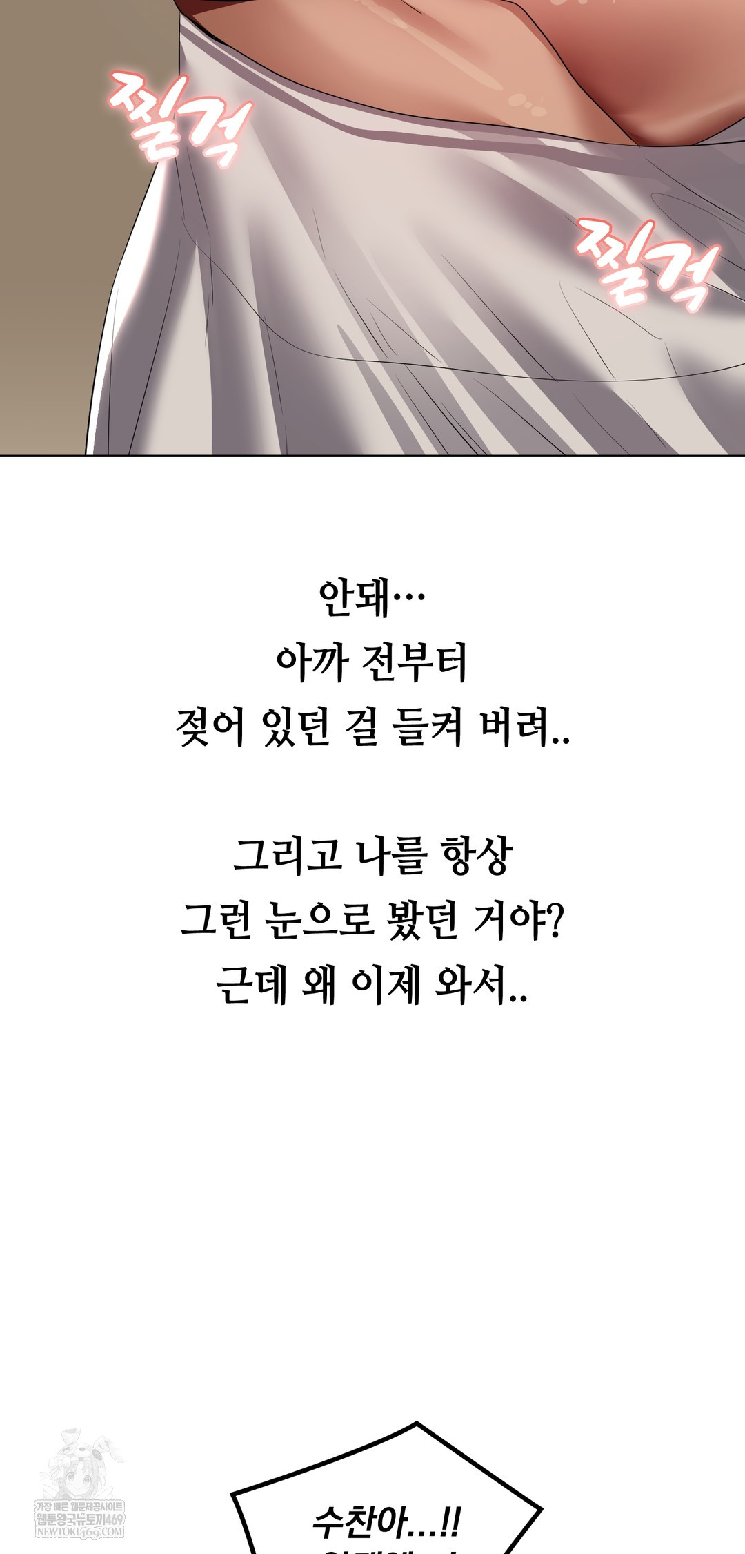 Drunken Maniac Raw - Chapter 25 Page 7