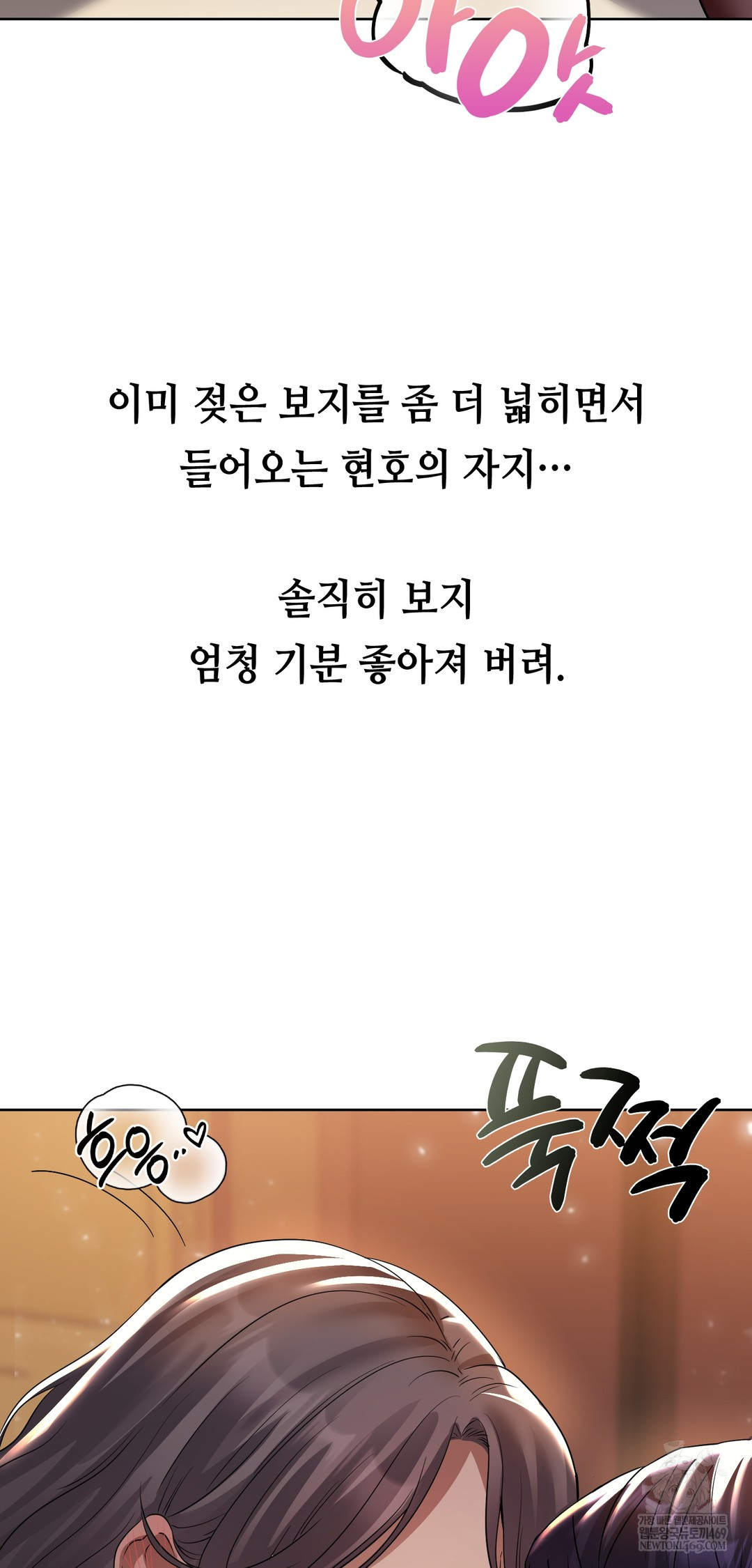 Drunken Maniac Raw - Chapter 26 Page 15