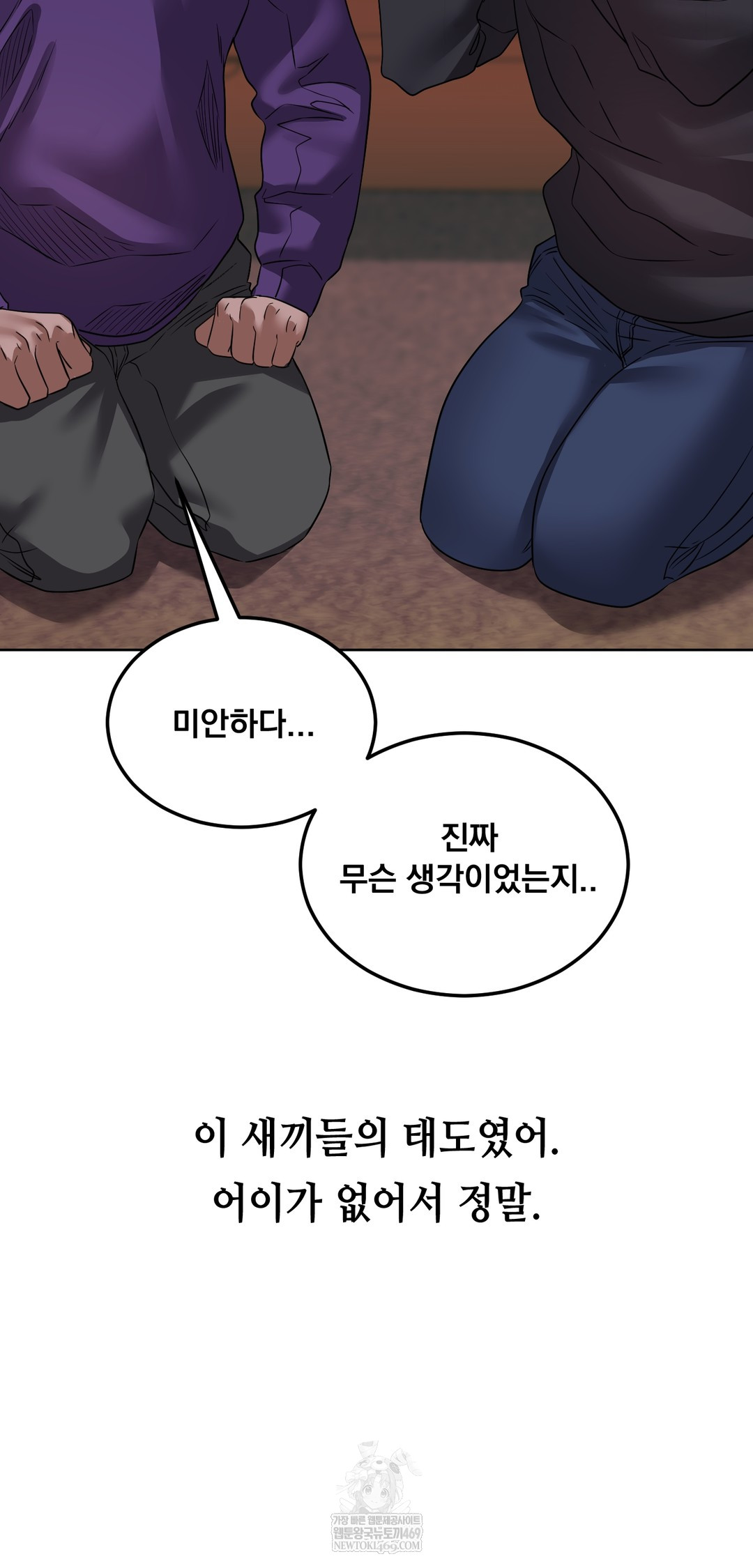 Drunken Maniac Raw - Chapter 27 Page 27