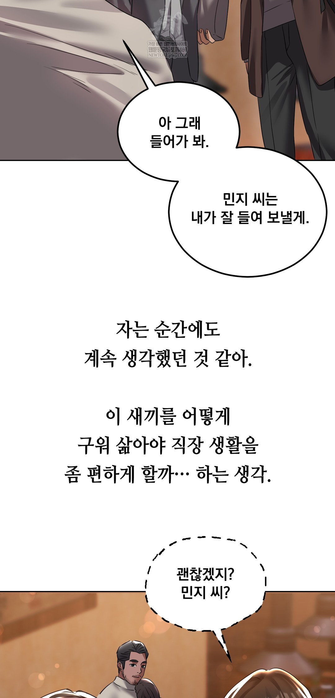 Drunken Maniac Raw - Chapter 29 Page 18