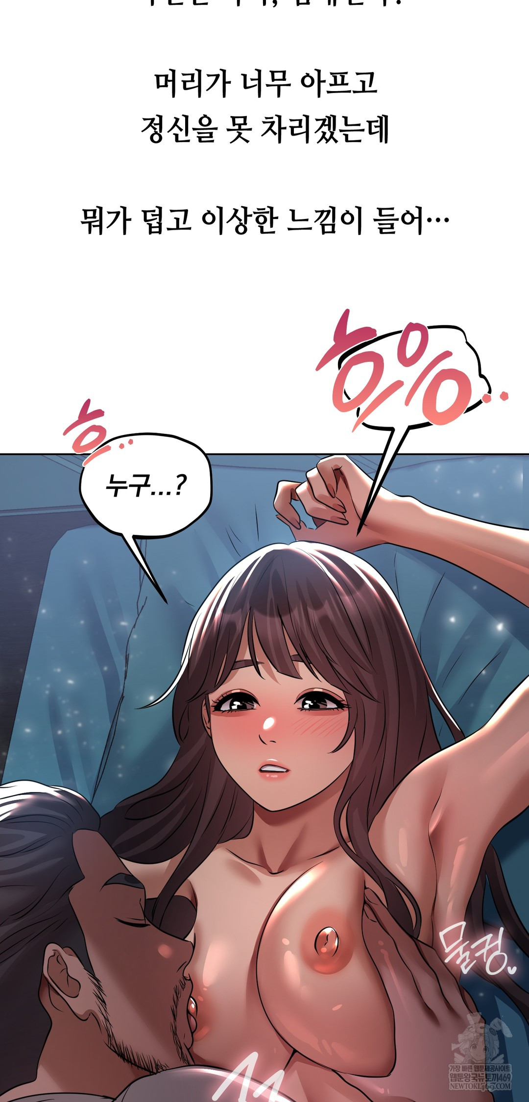 Drunken Maniac Raw - Chapter 29 Page 23