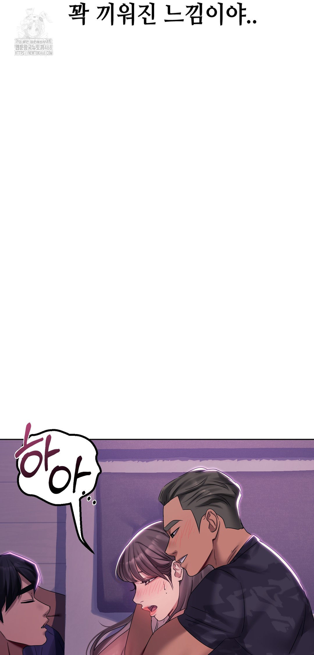 Drunken Maniac Raw - Chapter 3 Page 9