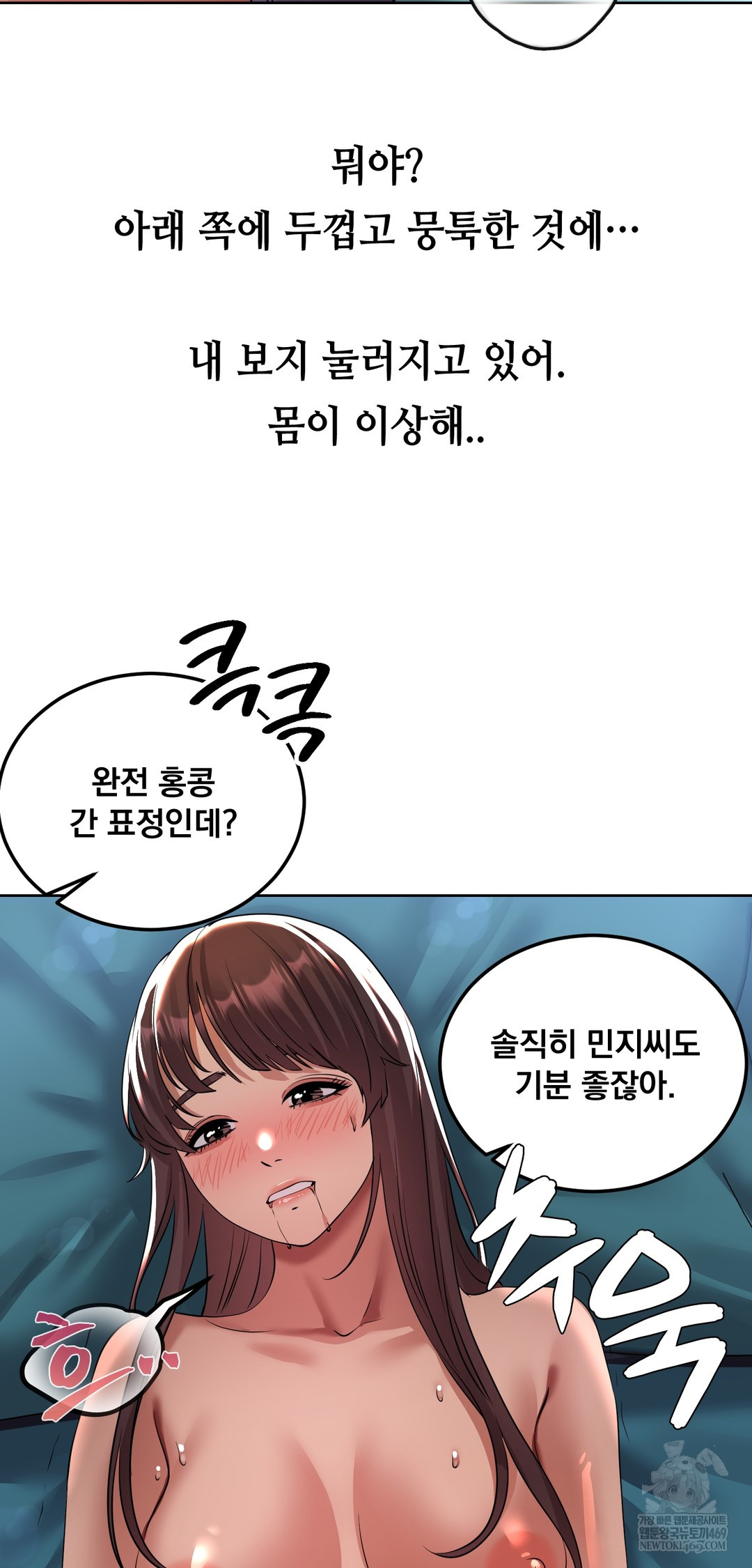 Drunken Maniac Raw - Chapter 30 Page 13