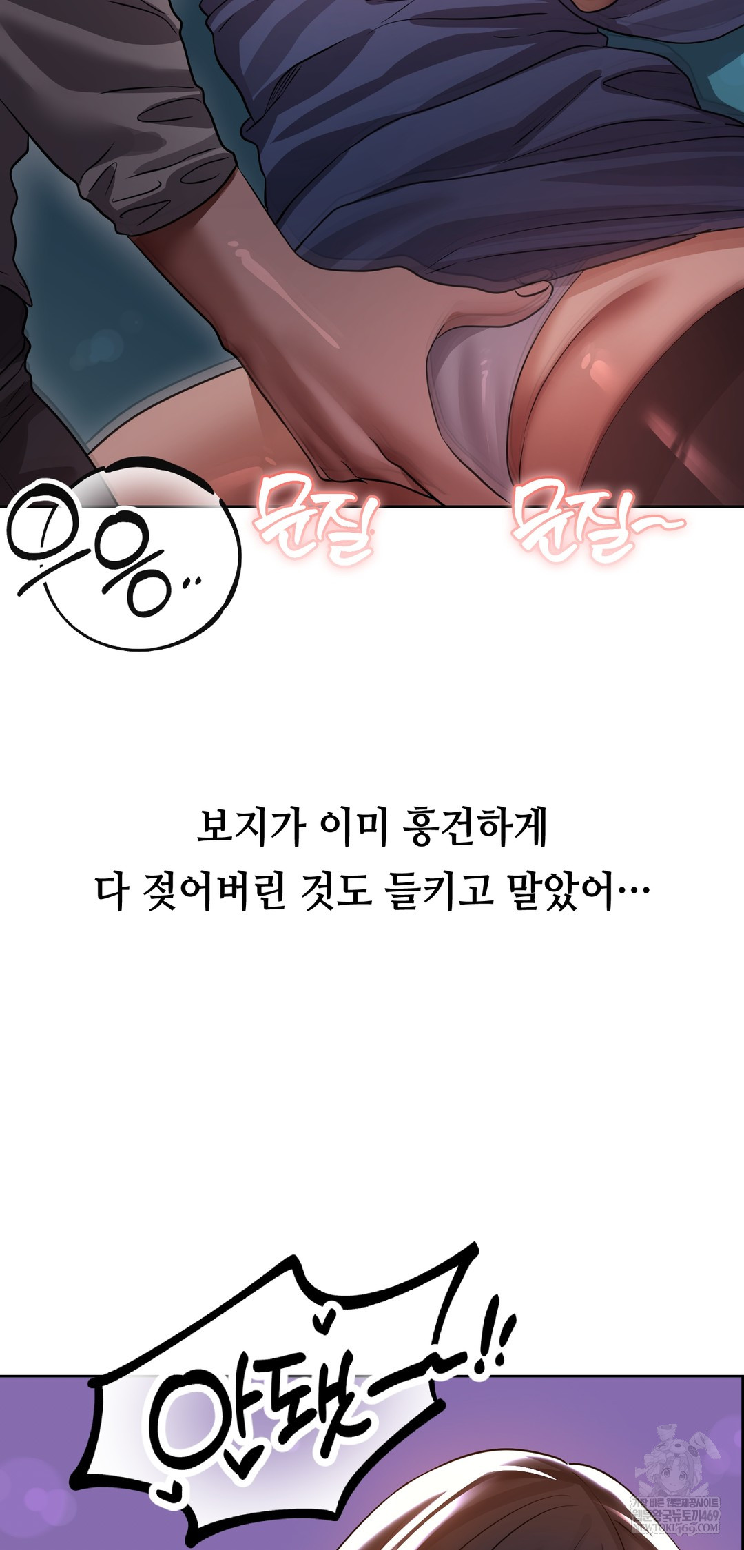 Drunken Maniac Raw - Chapter 30 Page 5