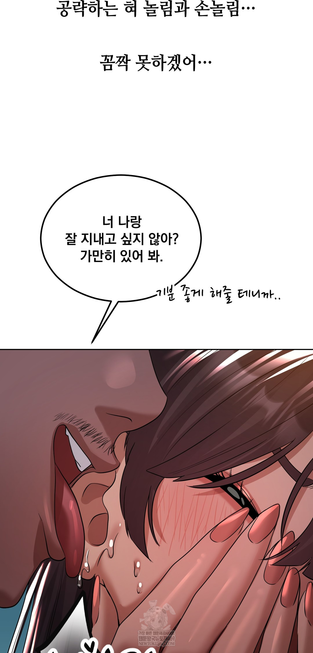 Drunken Maniac Raw - Chapter 30 Page 7