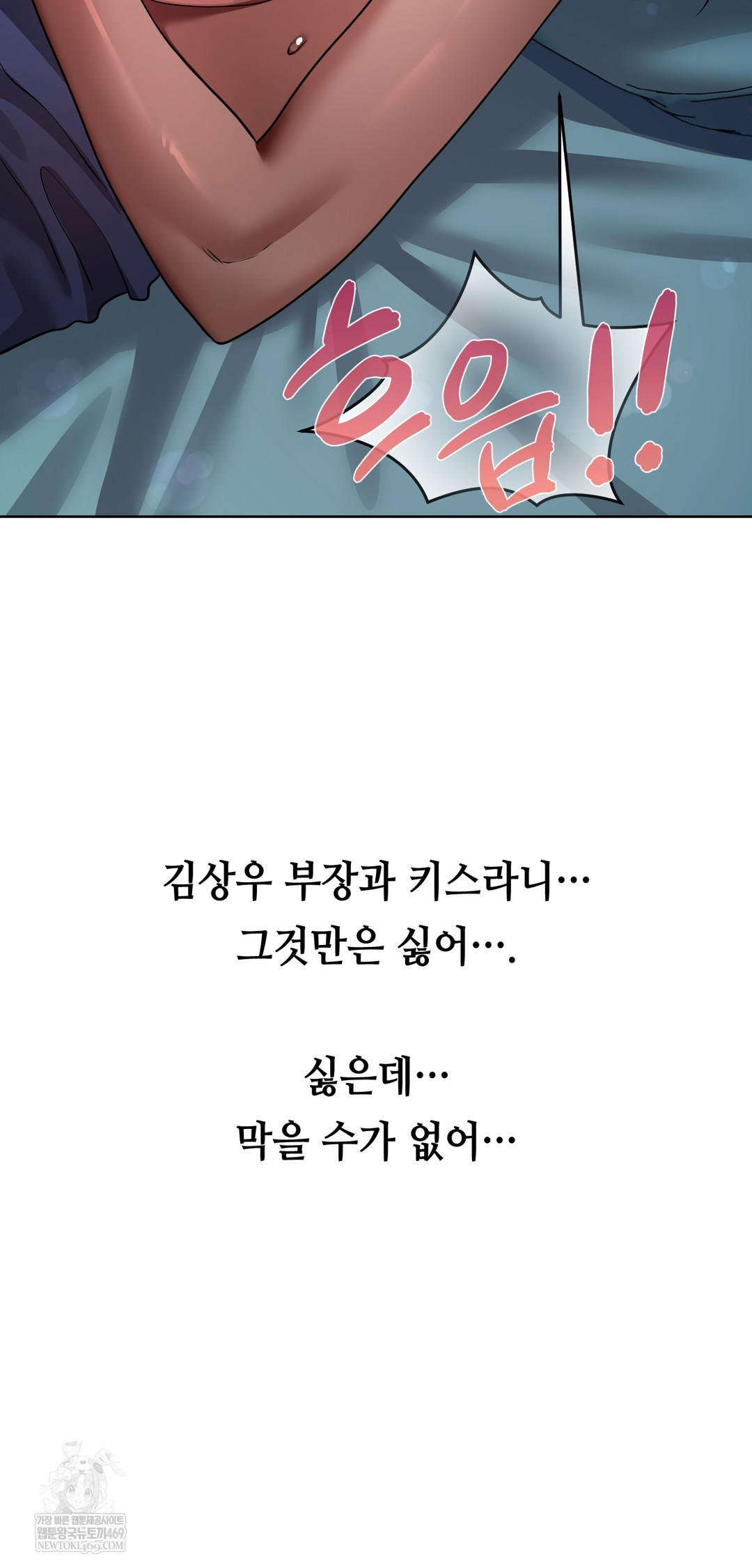 Drunken Maniac Raw - Chapter 30 Page 9