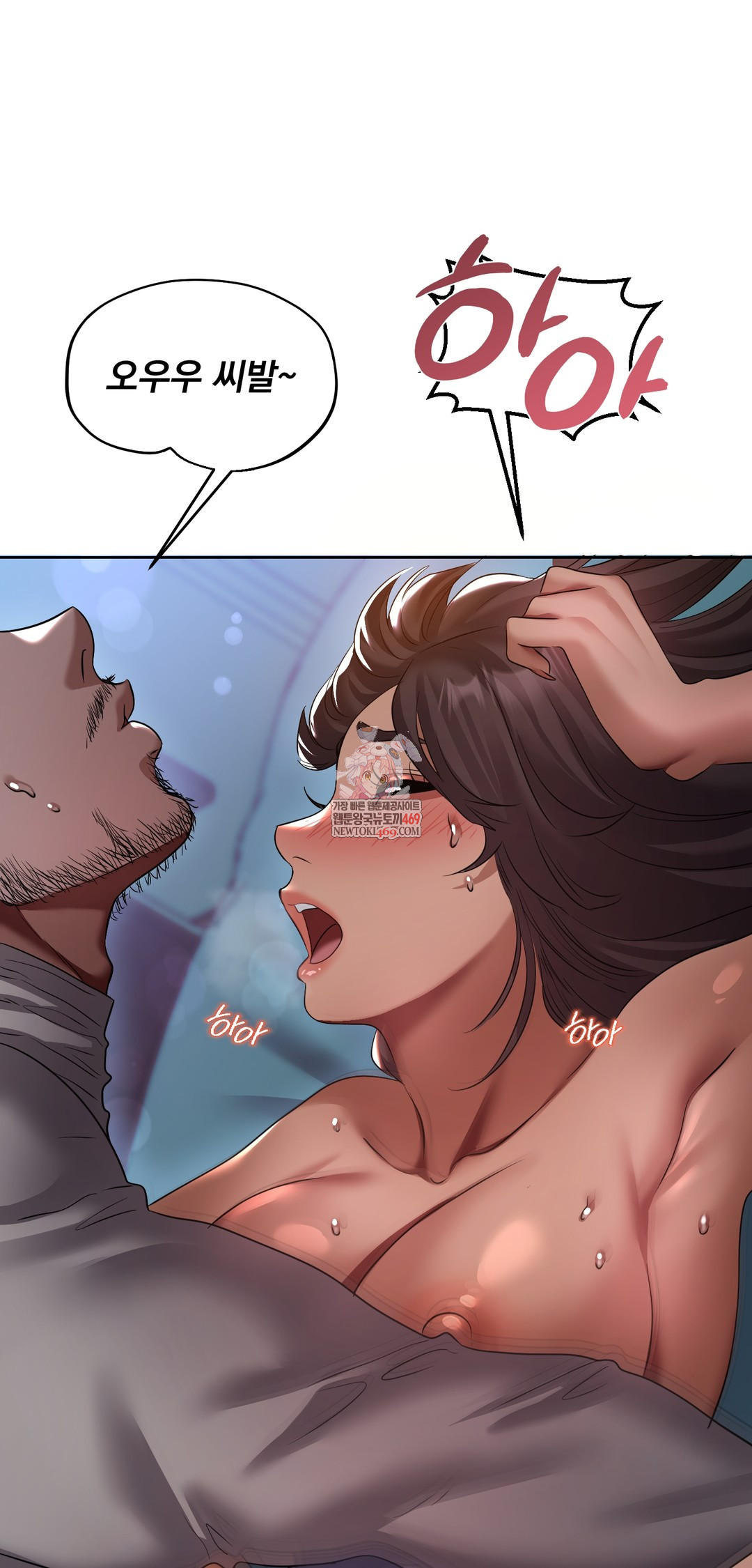 Drunken Maniac Raw - Chapter 31 Page 1