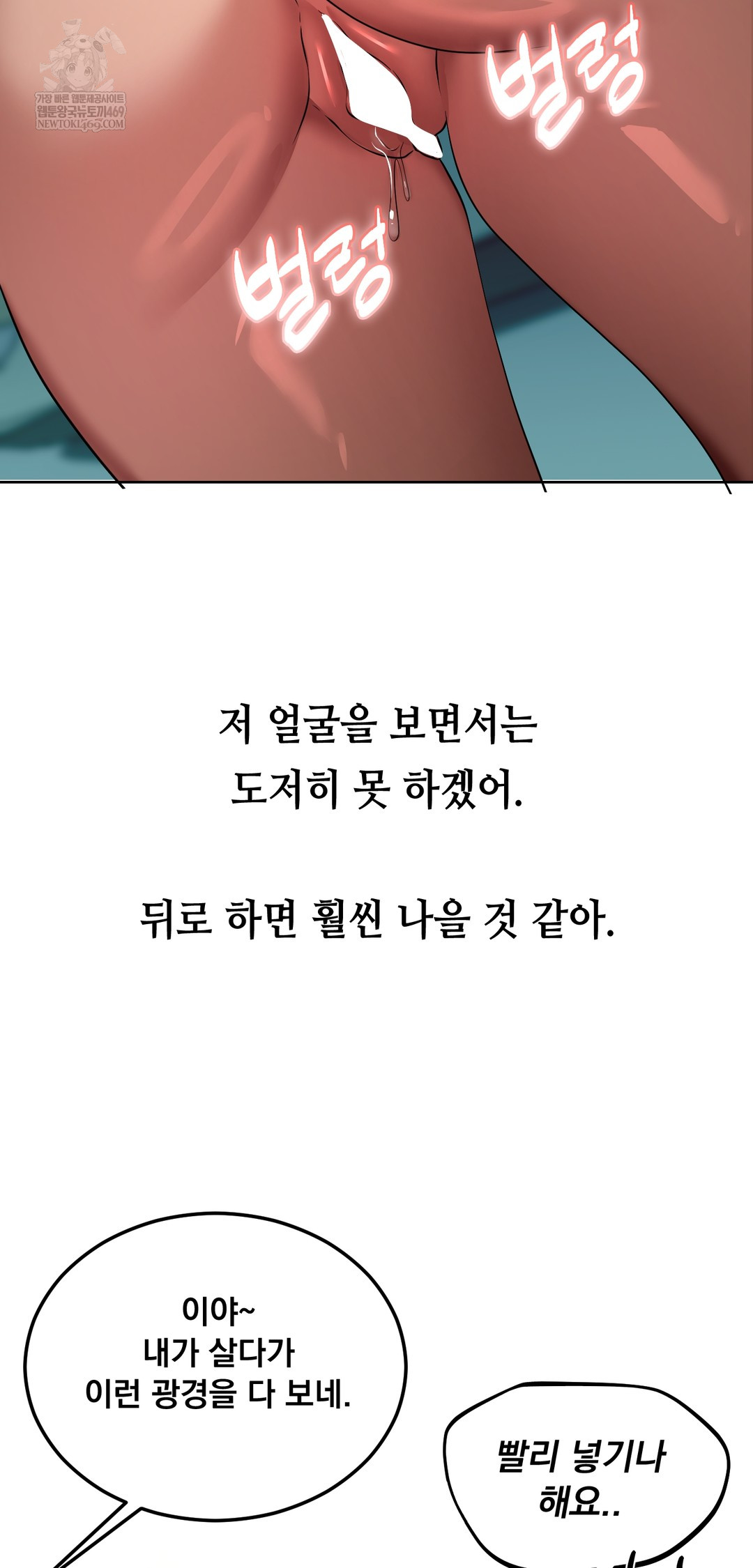 Drunken Maniac Raw - Chapter 31 Page 13