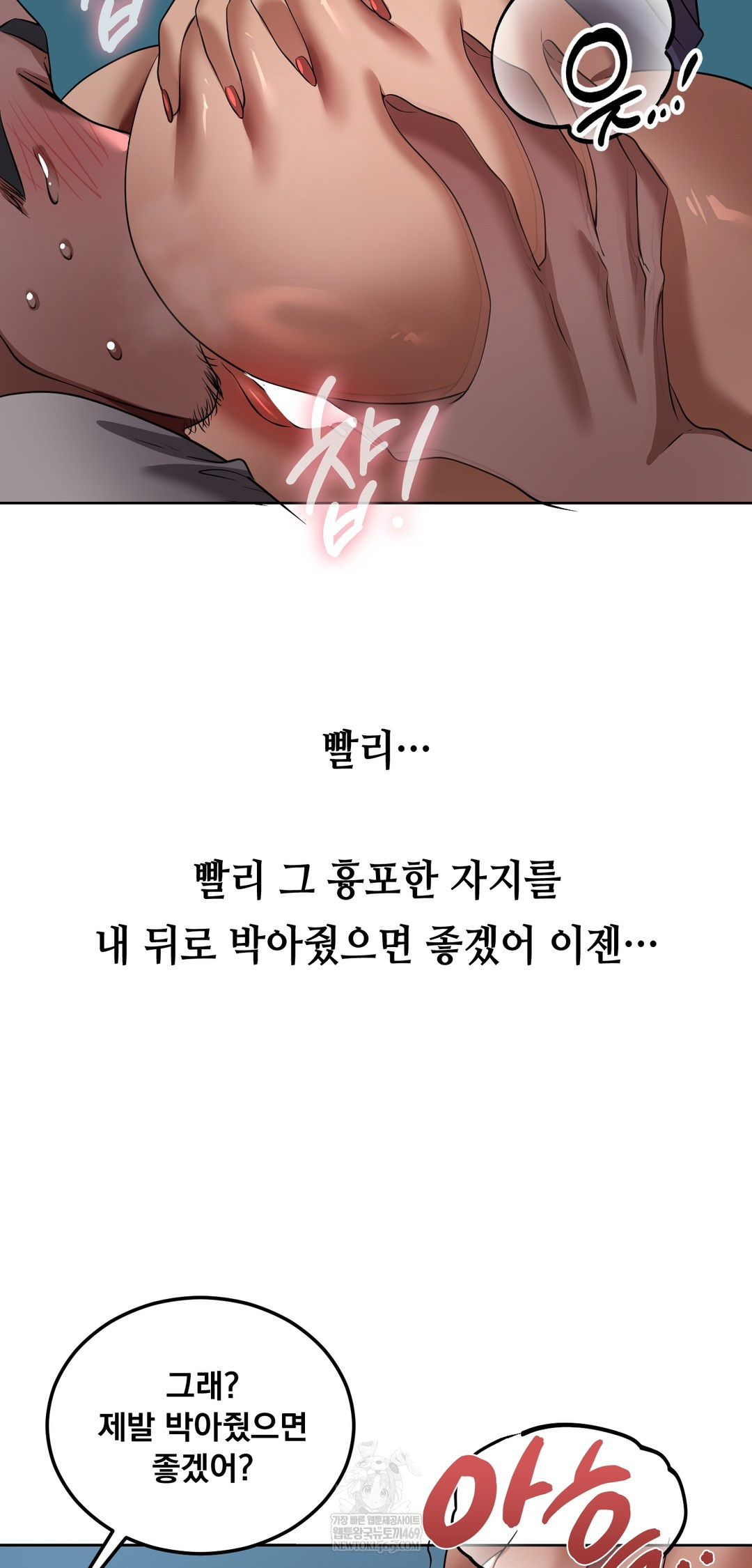 Drunken Maniac Raw - Chapter 31 Page 23