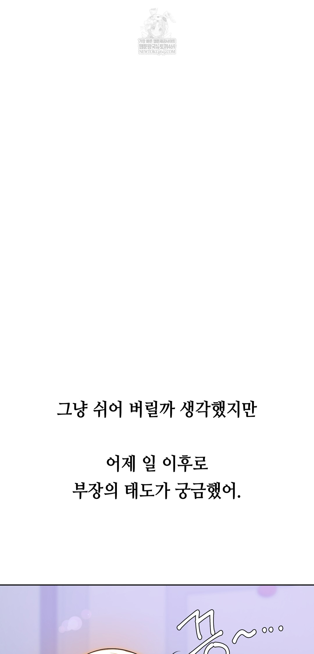 Drunken Maniac Raw - Chapter 32 Page 19