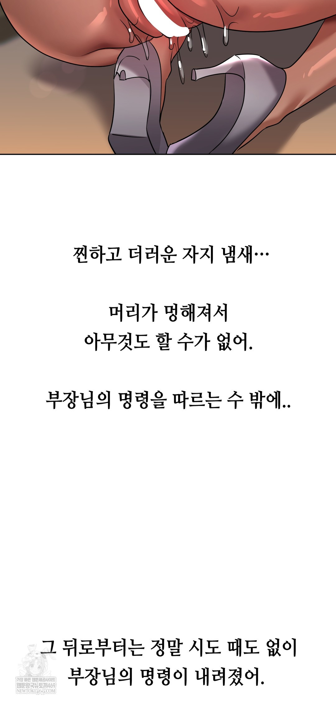 Drunken Maniac Raw - Chapter 33 Page 10