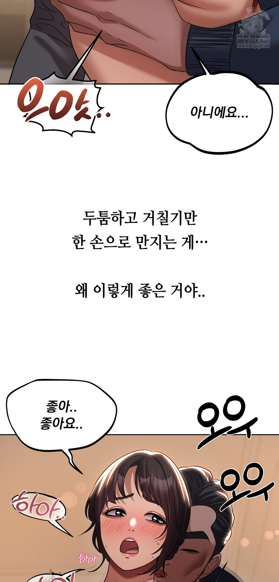 Drunken Maniac Raw - Chapter 33 Page 2