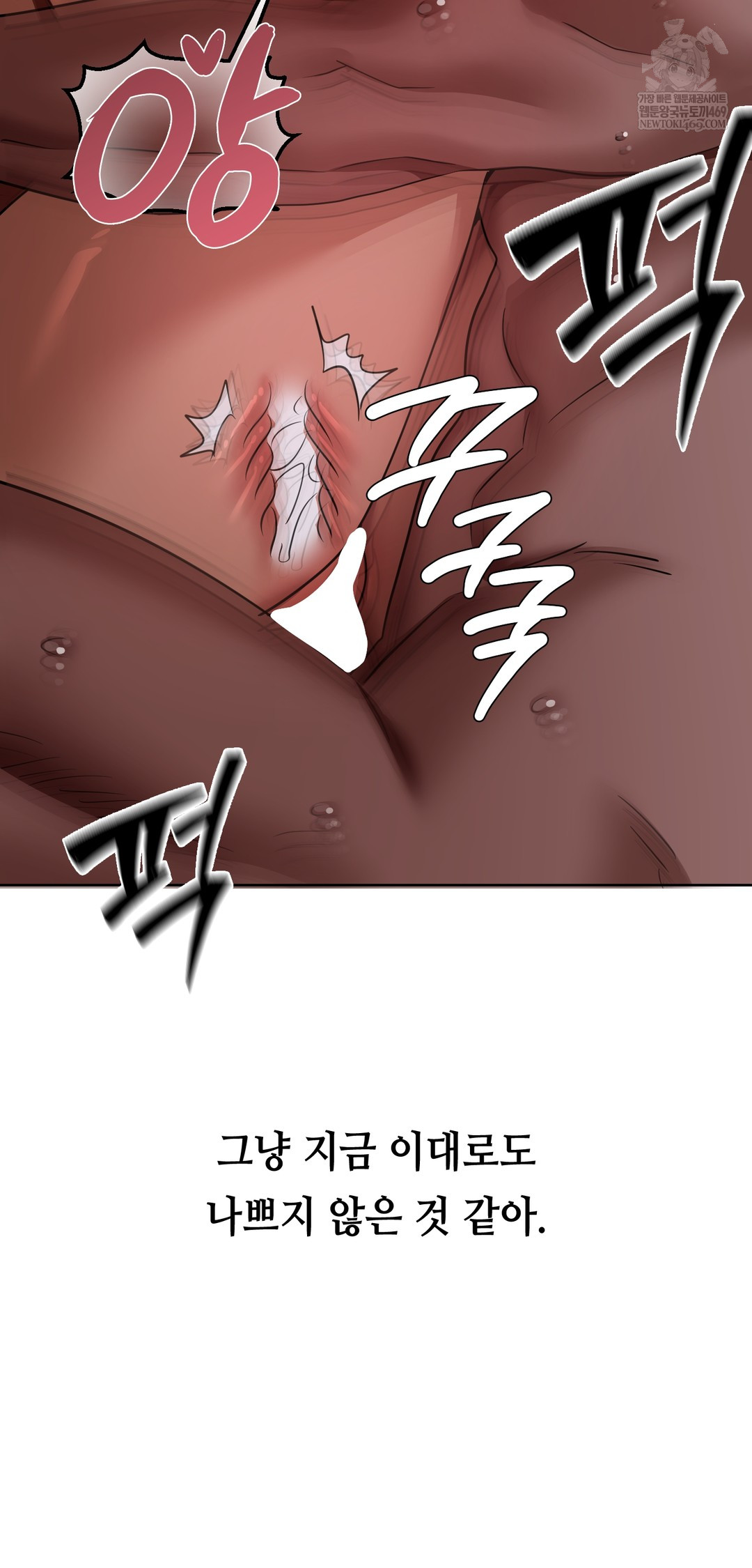 Drunken Maniac Raw - Chapter 33 Page 28