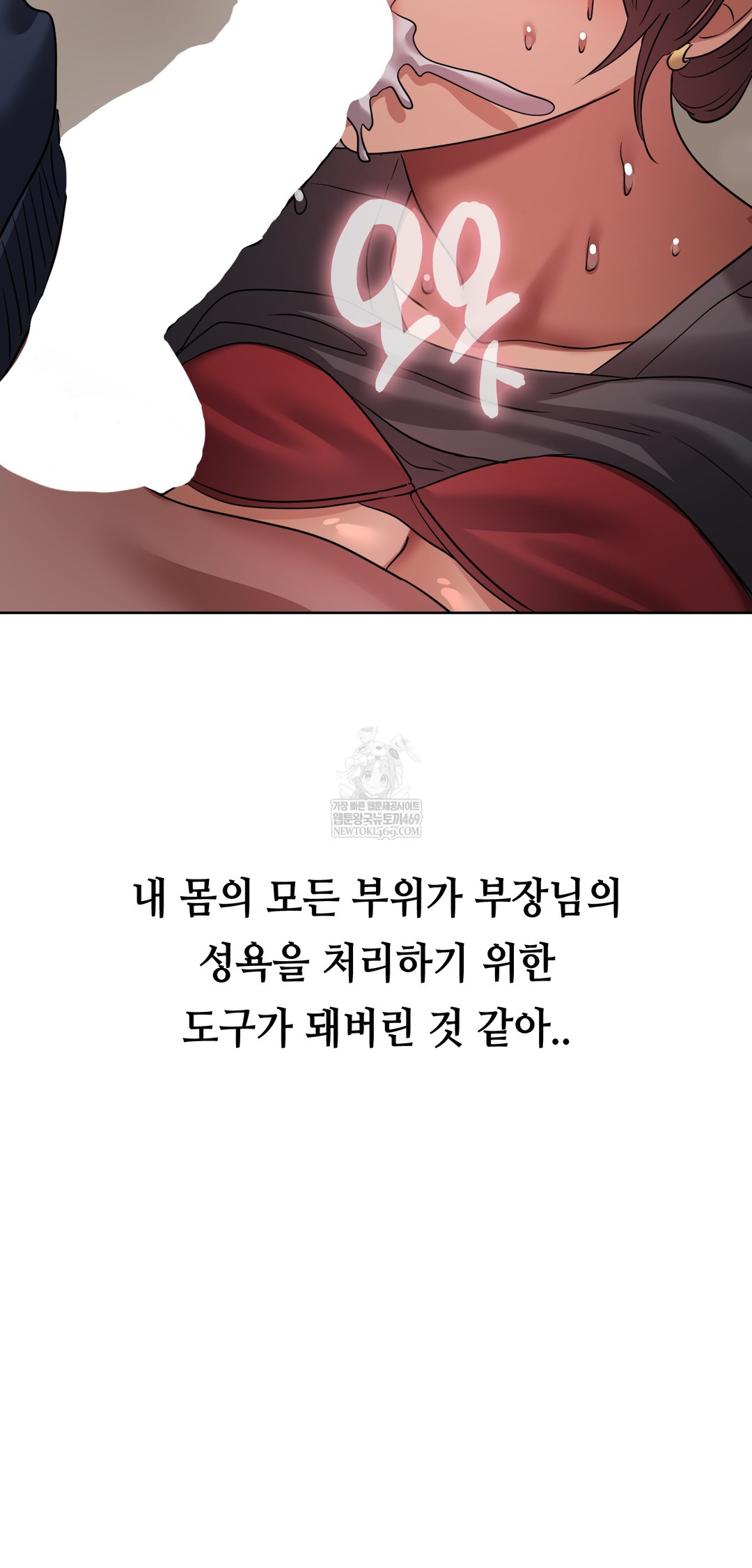 Drunken Maniac Raw - Chapter 33 Page 8