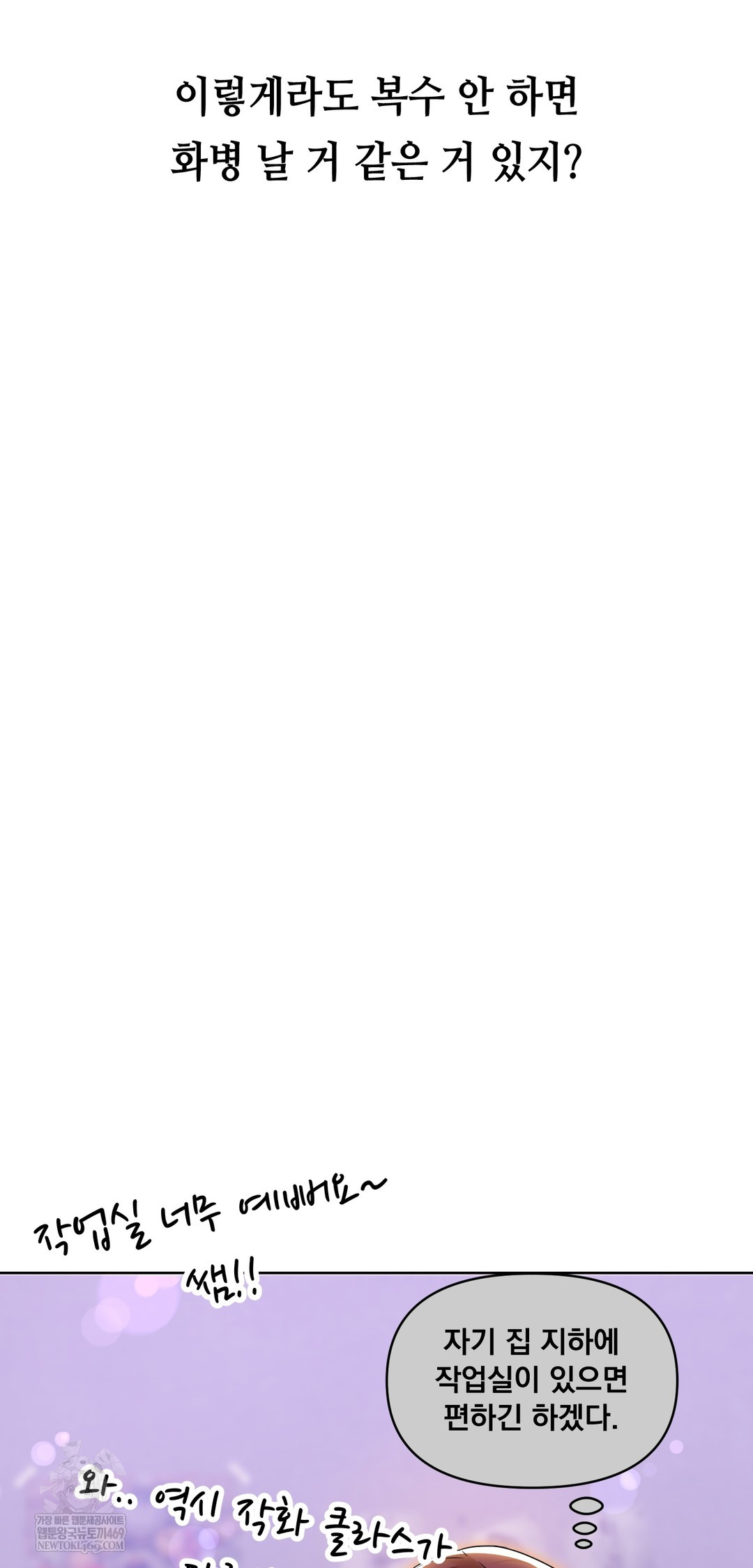 Drunken Maniac Raw - Chapter 34 Page 14