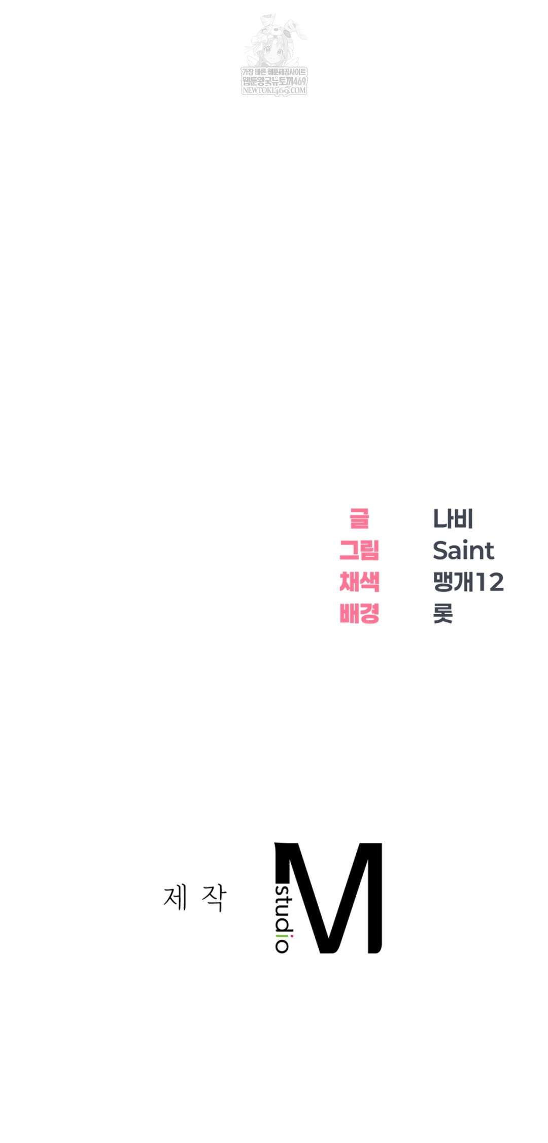 Drunken Maniac Raw - Chapter 34 Page 31