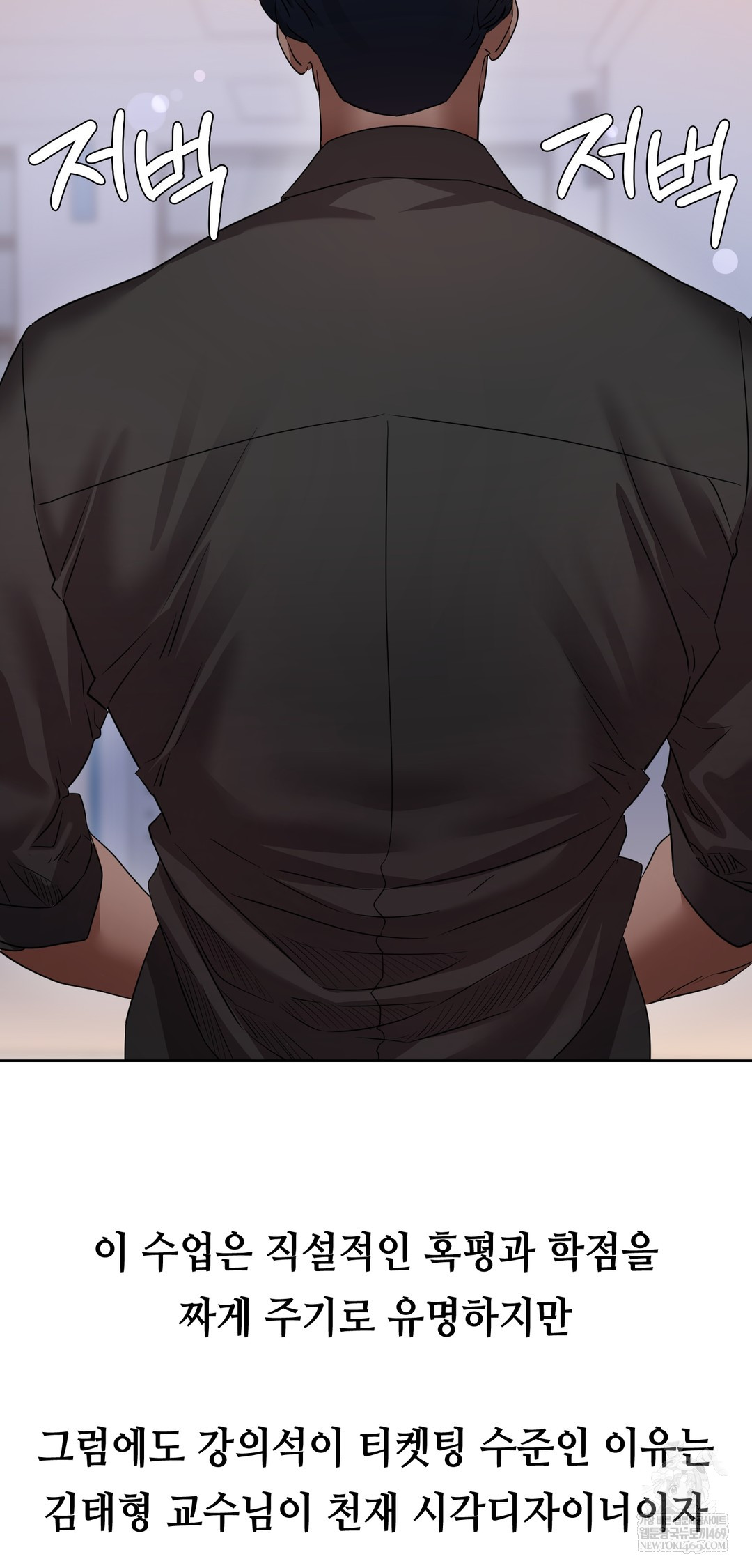 Drunken Maniac Raw - Chapter 34 Page 5