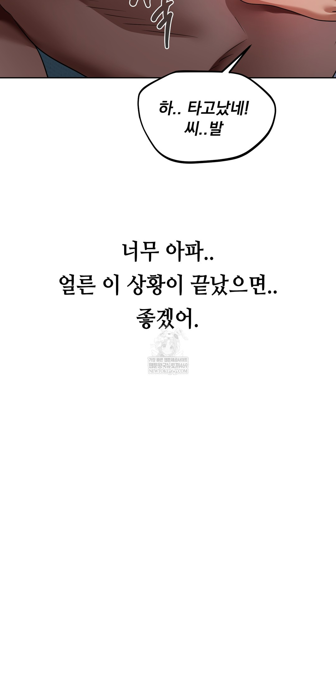 Drunken Maniac Raw - Chapter 35 Page 24