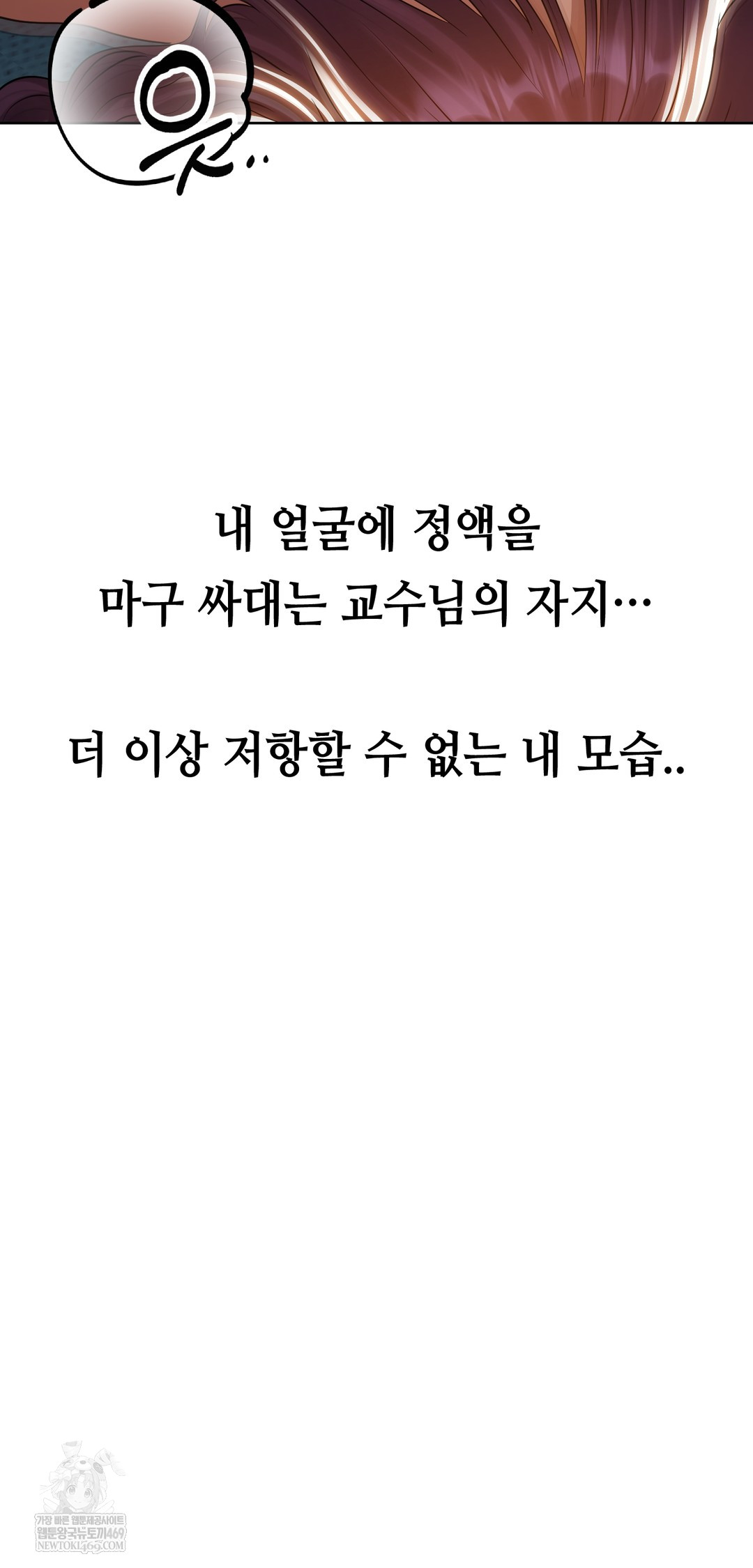 Drunken Maniac Raw - Chapter 37 Page 18