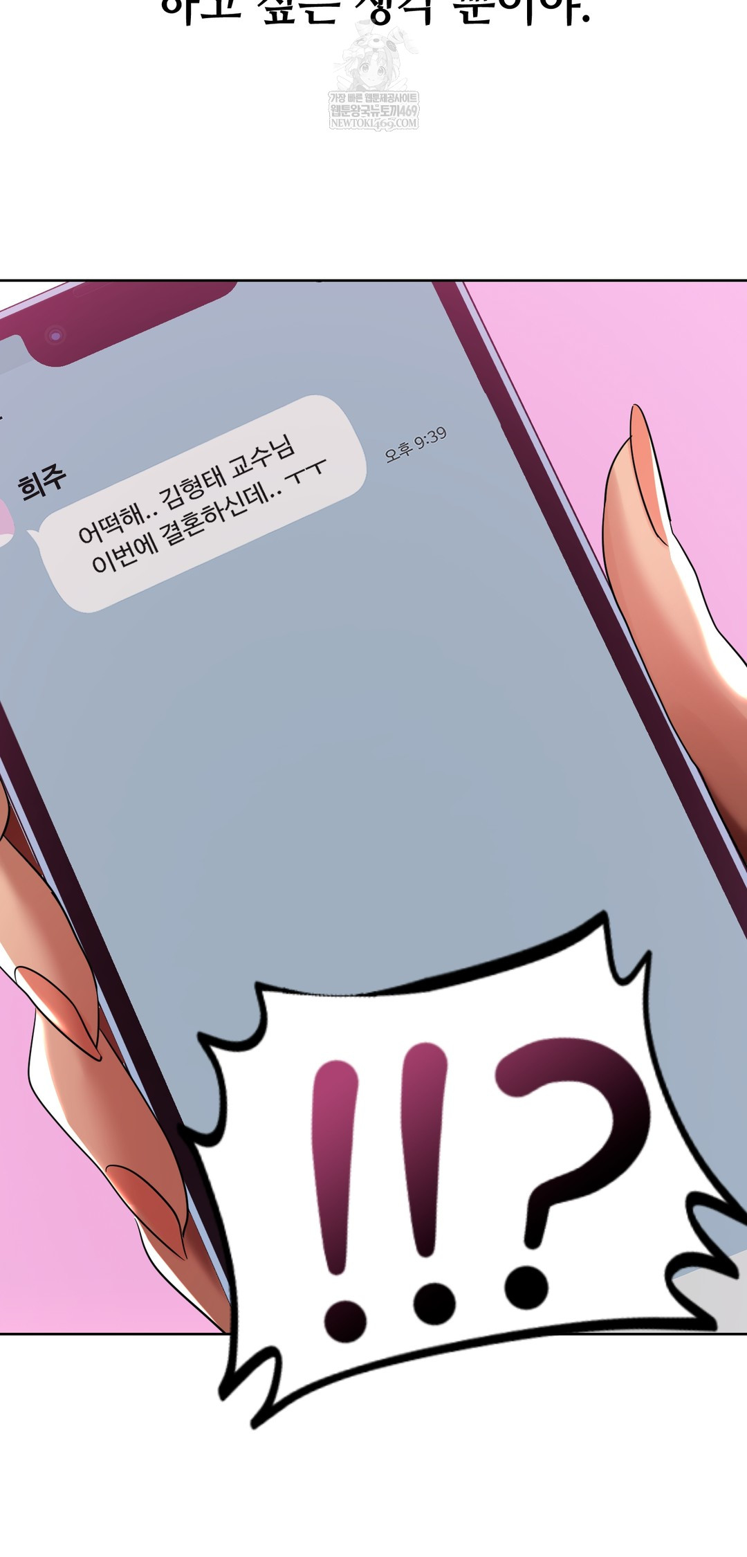 Drunken Maniac Raw - Chapter 37 Page 25