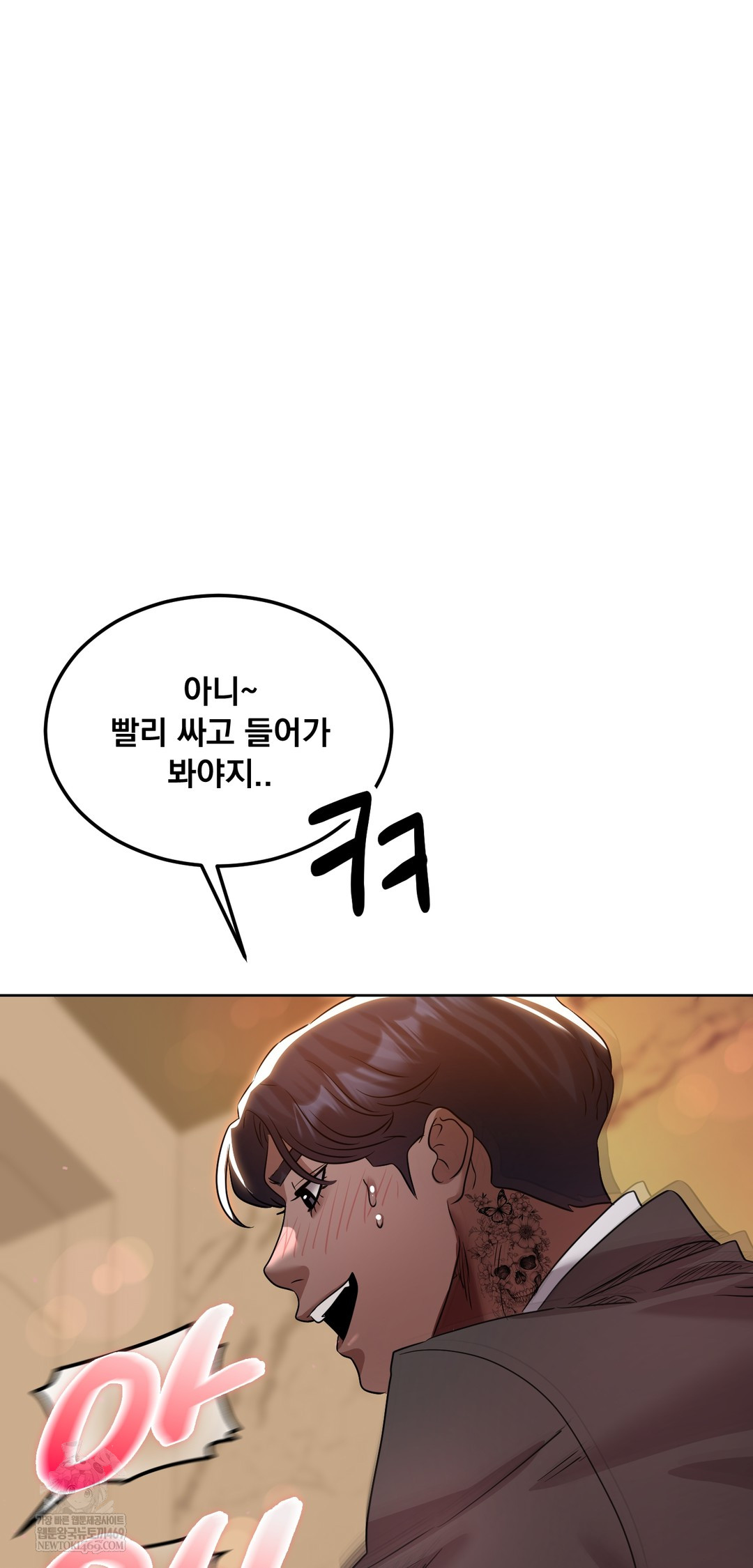 Drunken Maniac Raw - Chapter 38 Page 24