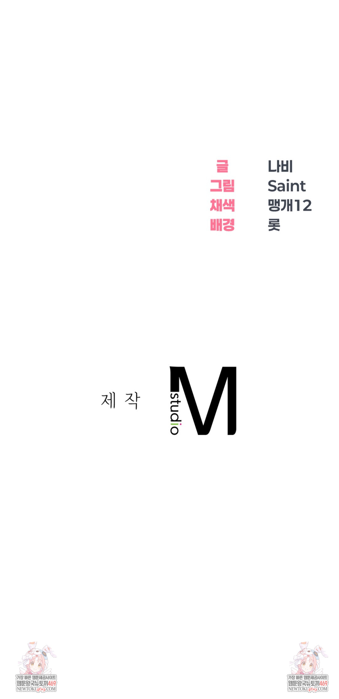 Drunken Maniac Raw - Chapter 38 Page 30