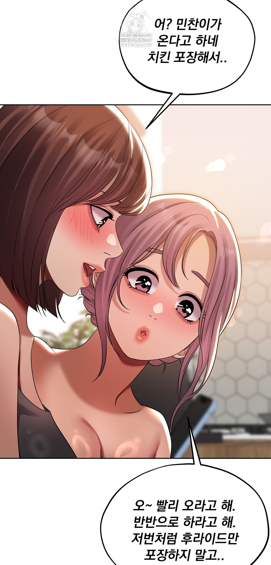 Drunken Maniac Raw - Chapter 39 Page 4