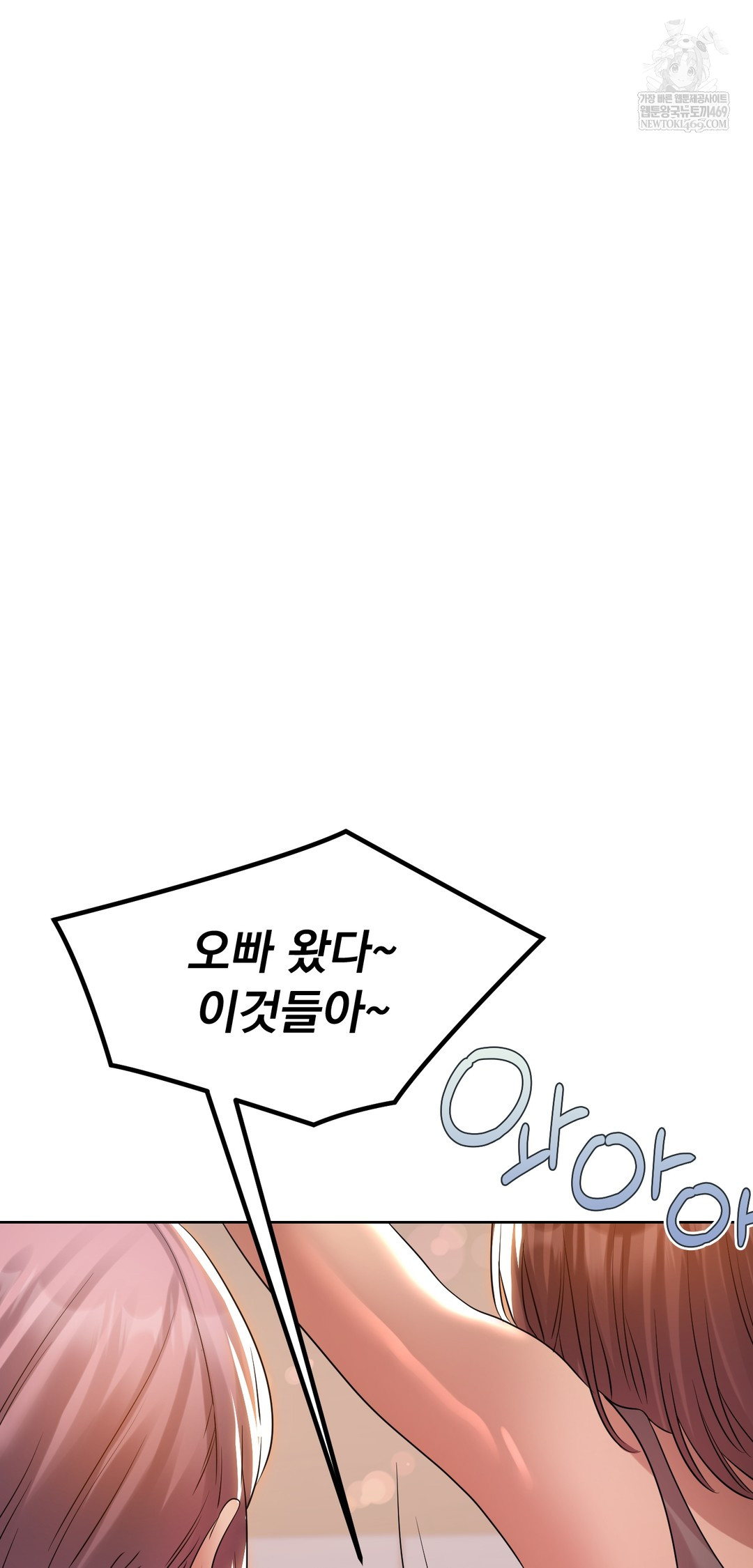 Drunken Maniac Raw - Chapter 39 Page 8