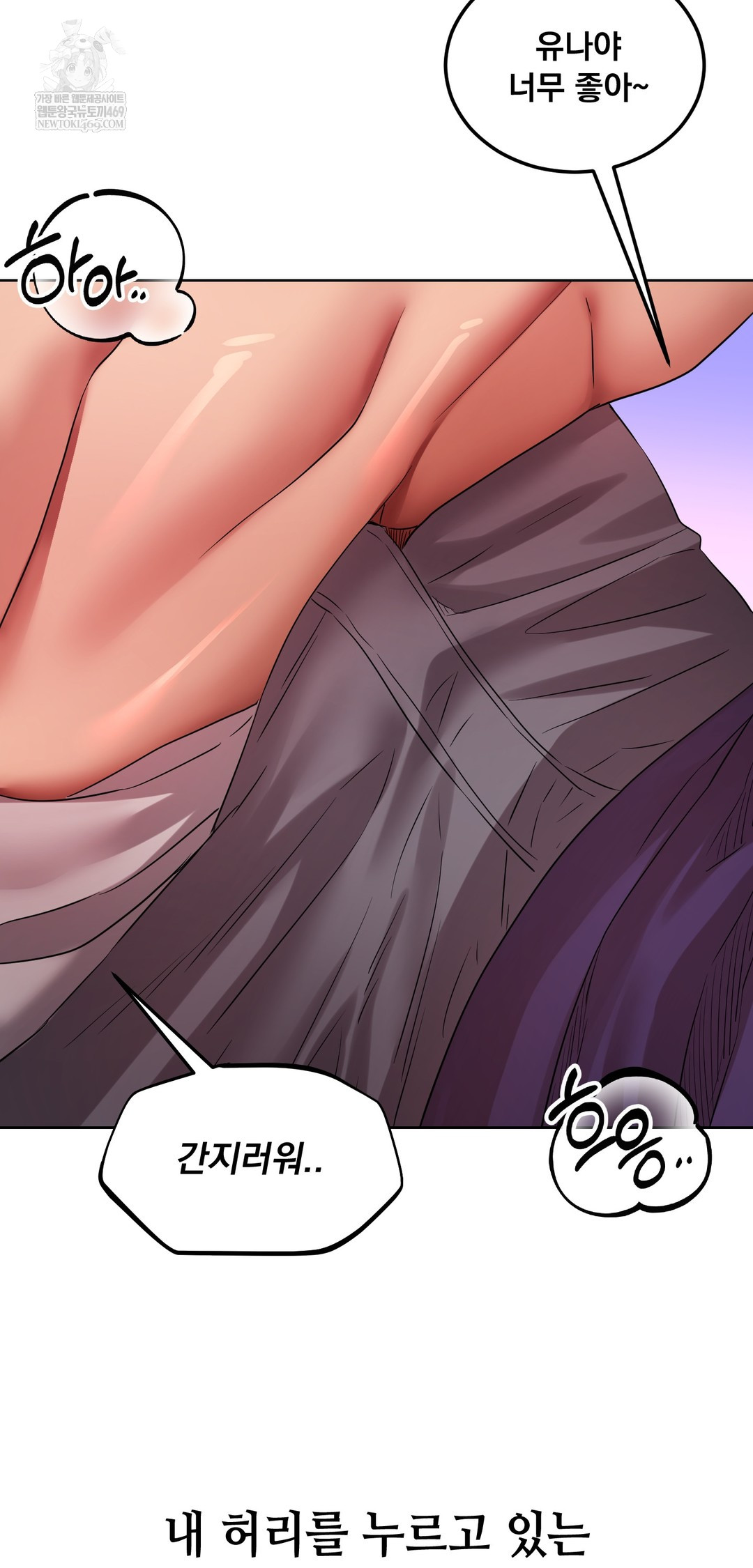 Drunken Maniac Raw - Chapter 40 Page 5