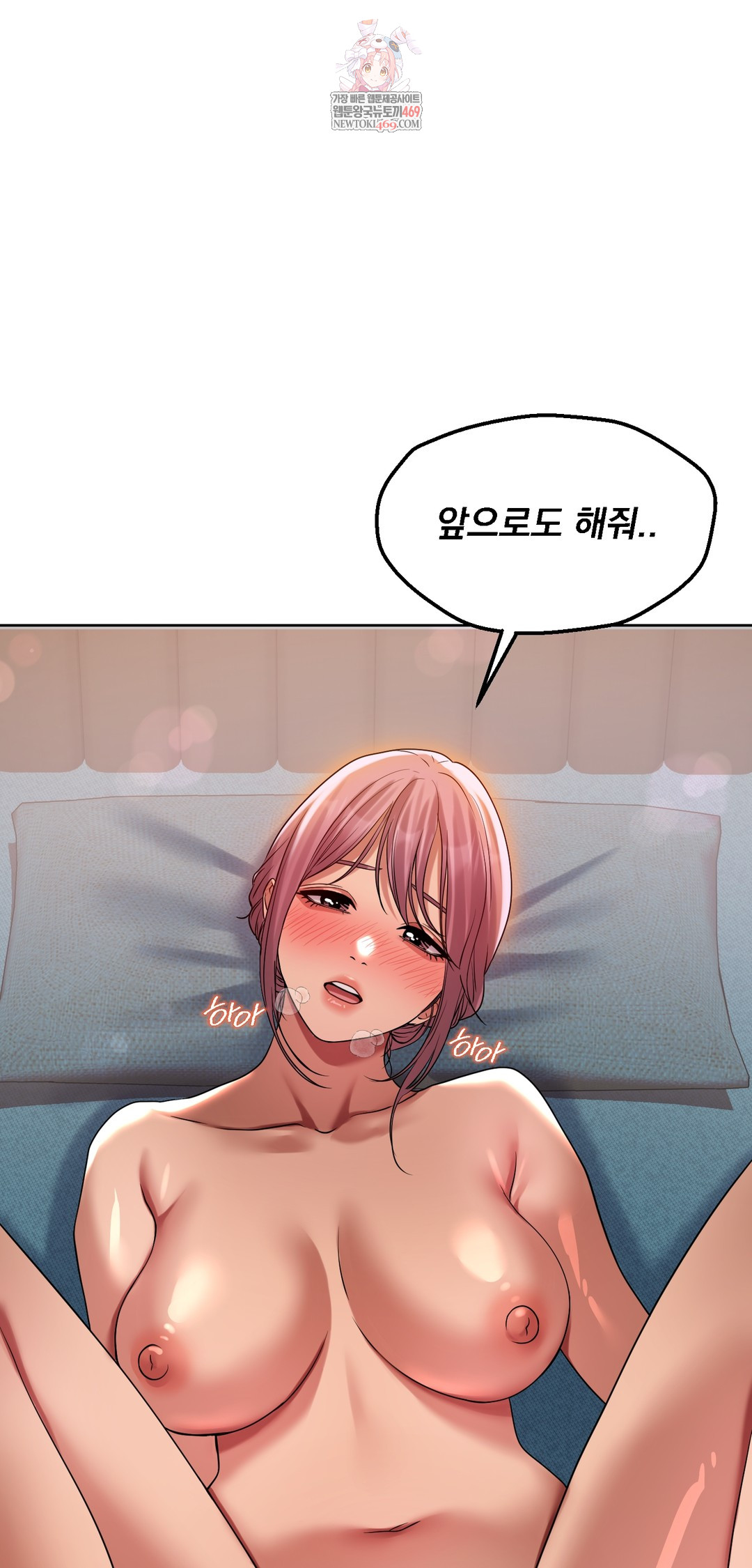 Drunken Maniac Raw - Chapter 41 Page 1