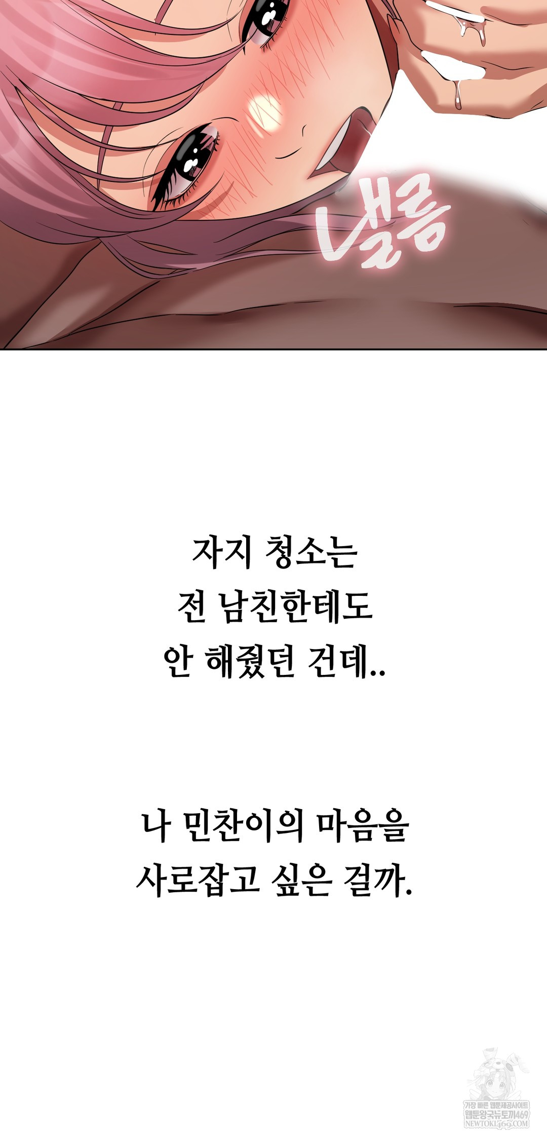 Drunken Maniac Raw - Chapter 42 Page 14