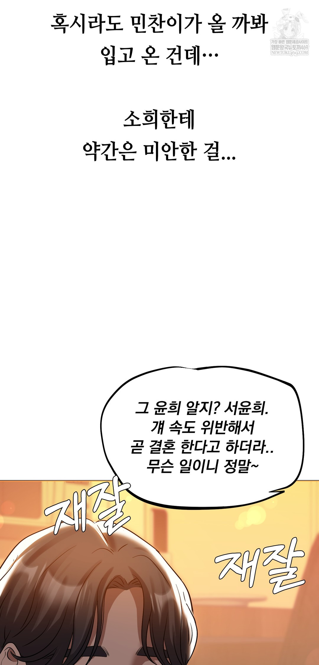 Drunken Maniac Raw - Chapter 42 Page 25