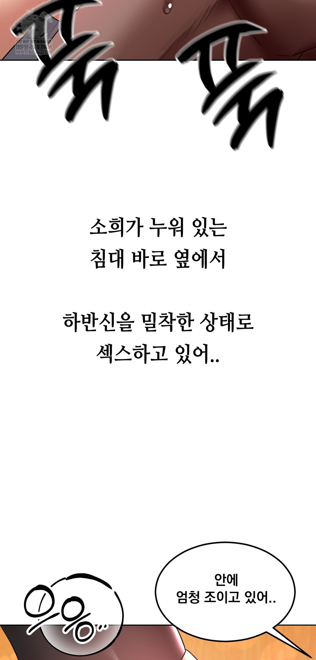 Drunken Maniac Raw - Chapter 43 Page 14