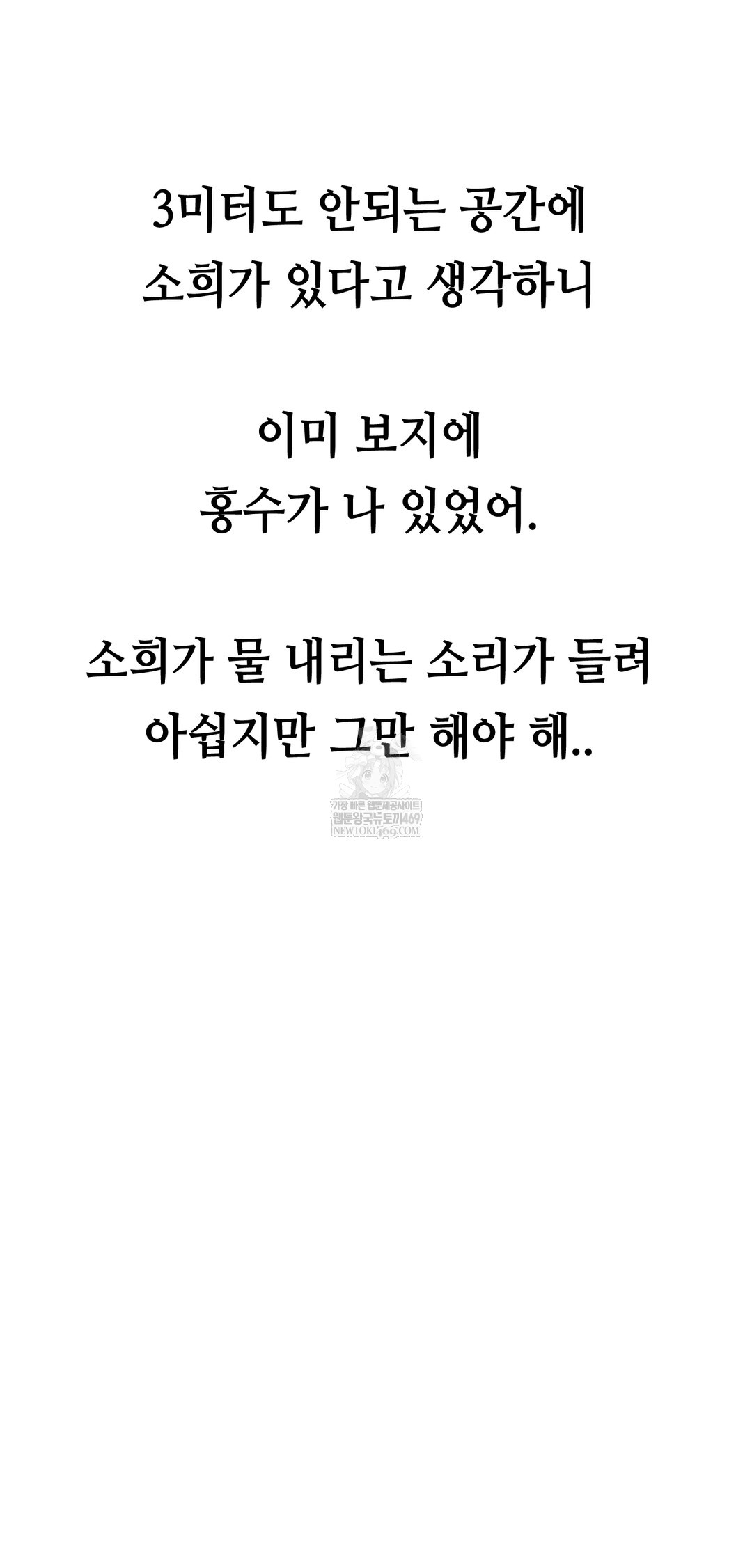 Drunken Maniac Raw - Chapter 43 Page 4