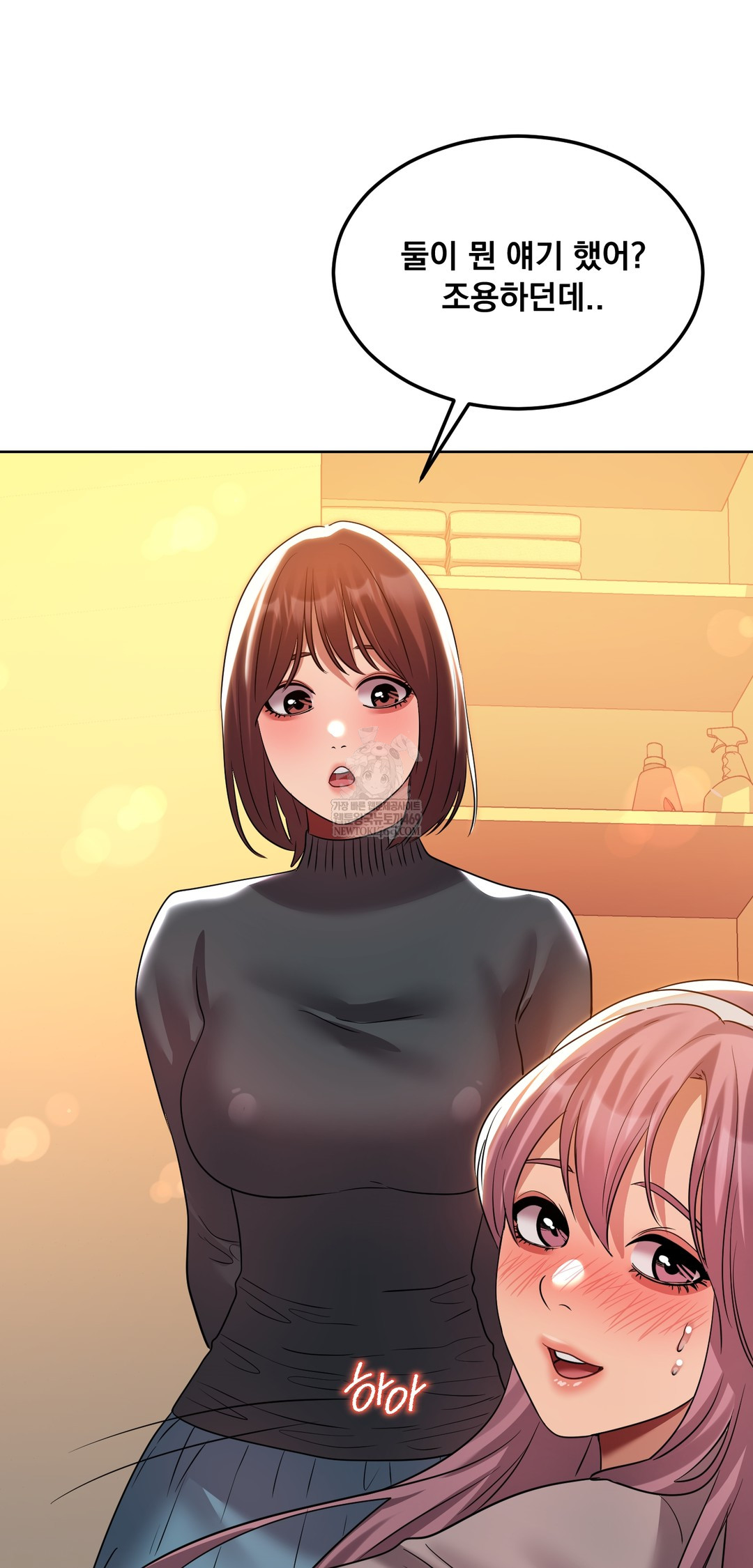 Drunken Maniac Raw - Chapter 43 Page 5