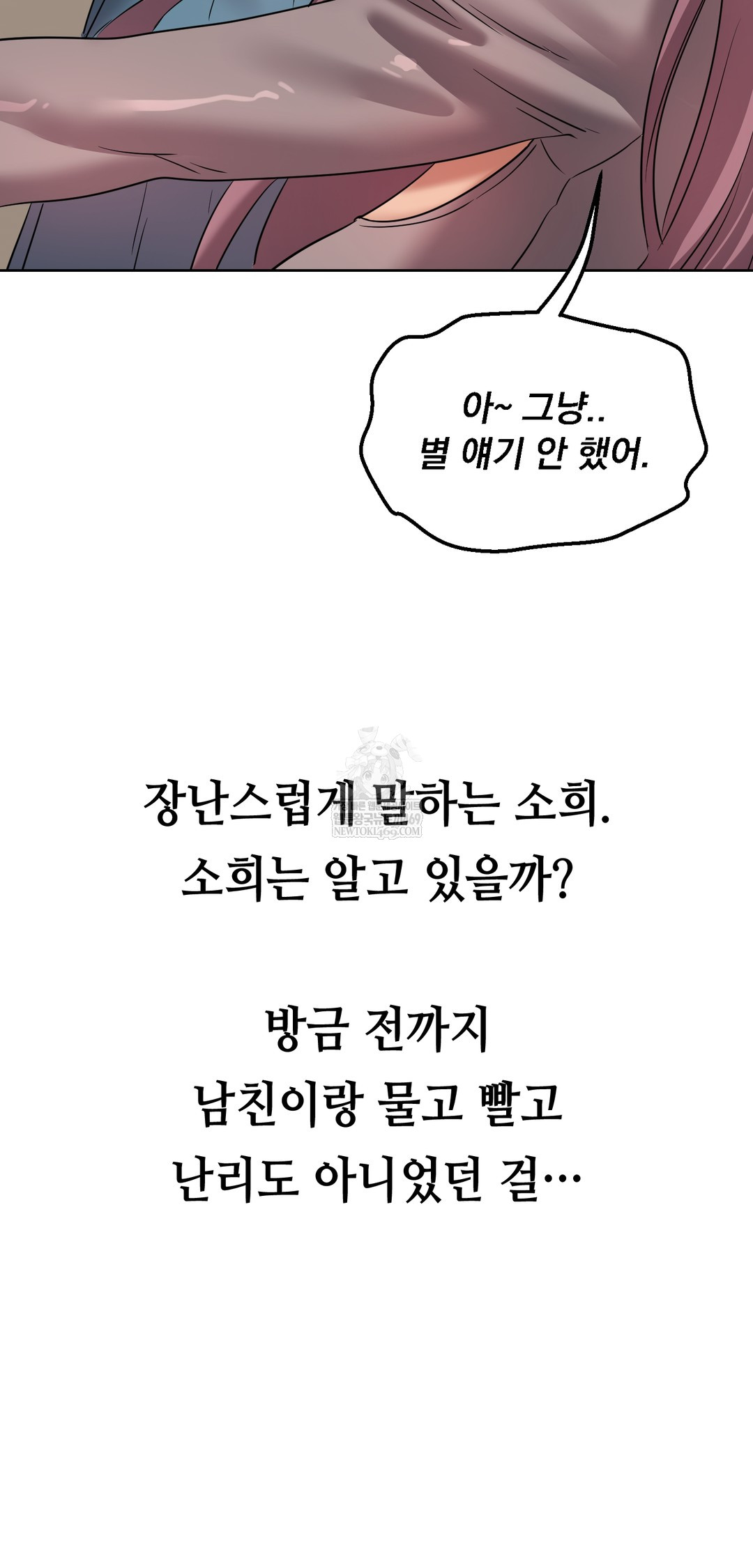 Drunken Maniac Raw - Chapter 43 Page 6