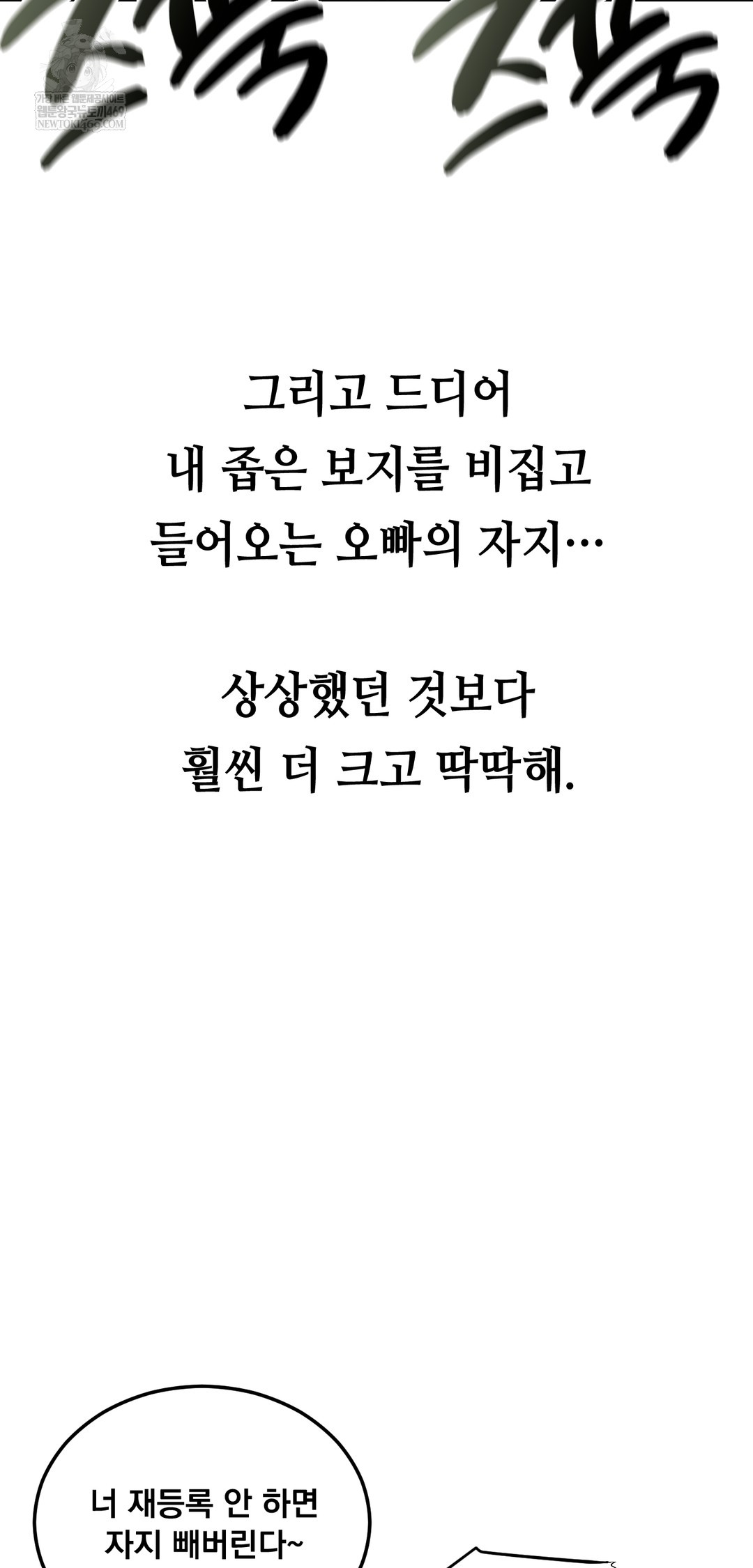 Drunken Maniac Raw - Chapter 44 Page 19