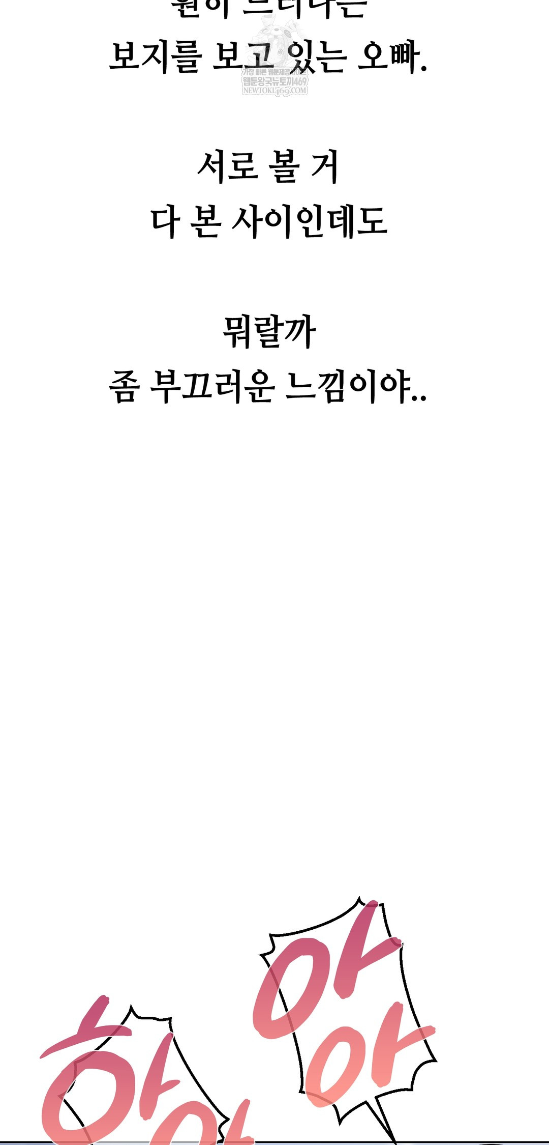 Drunken Maniac Raw - Chapter 45 Page 13