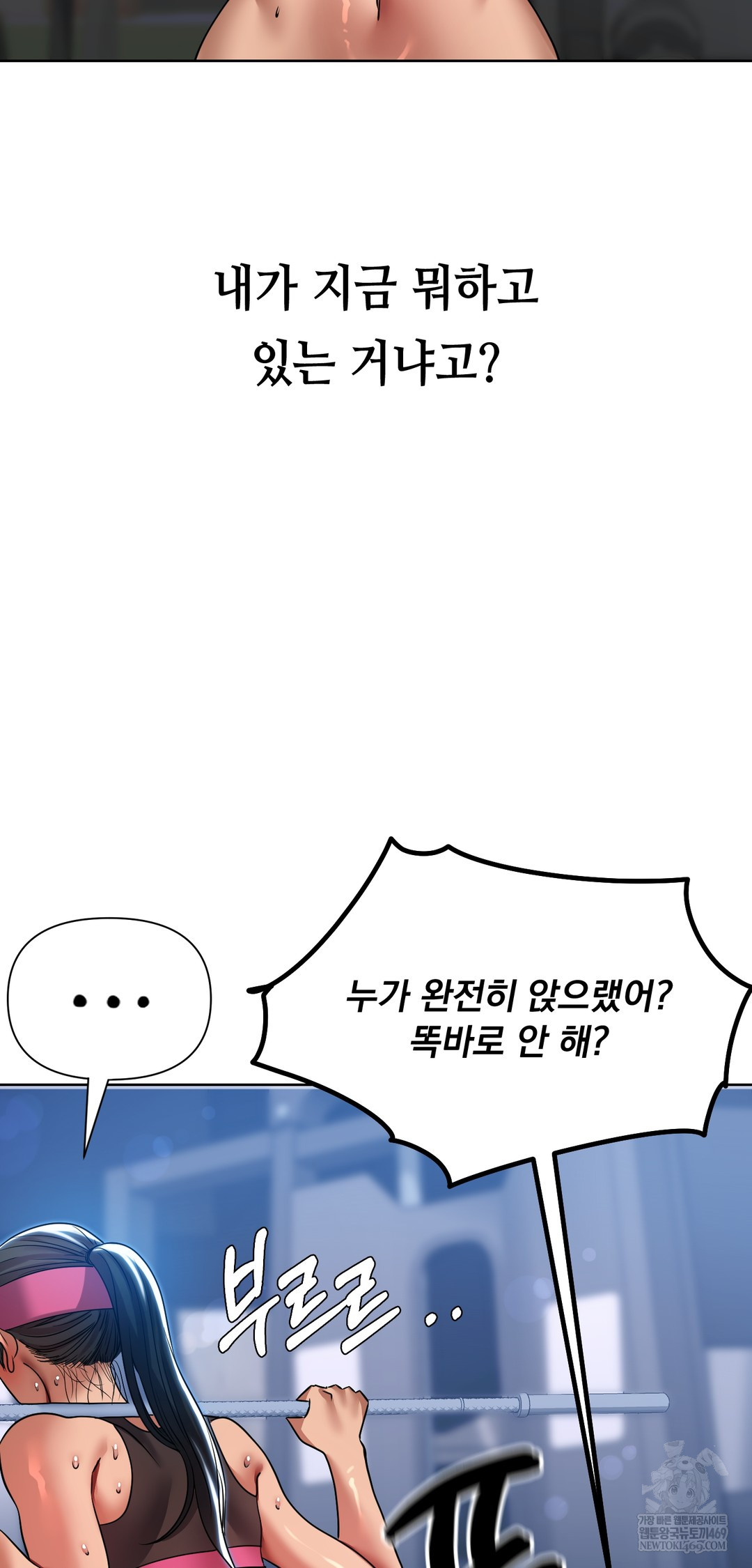 Drunken Maniac Raw - Chapter 45 Page 2