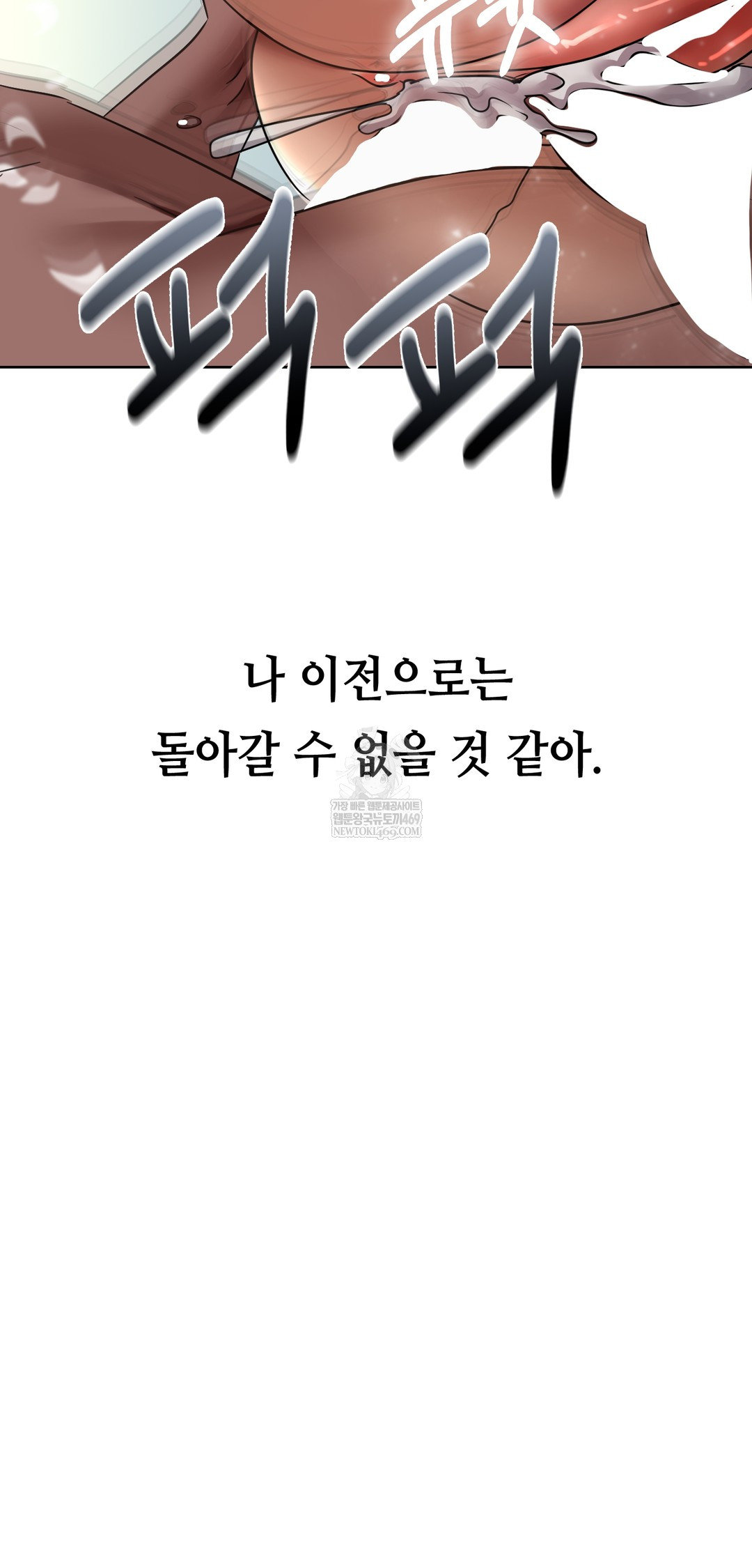 Drunken Maniac Raw - Chapter 48 Page 29