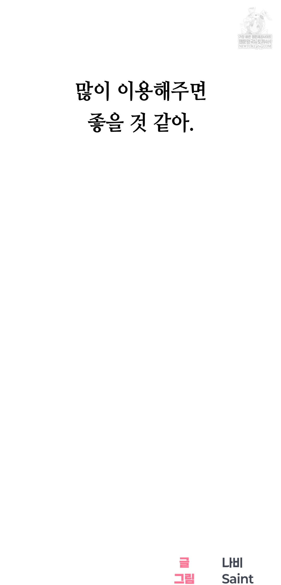 Drunken Maniac Raw - Chapter 48 Page 34