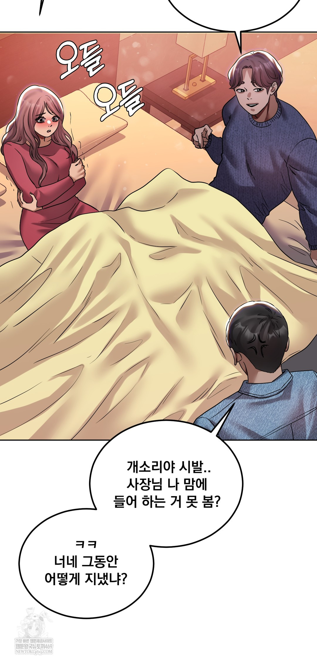 Drunken Maniac Raw - Chapter 49 Page 28