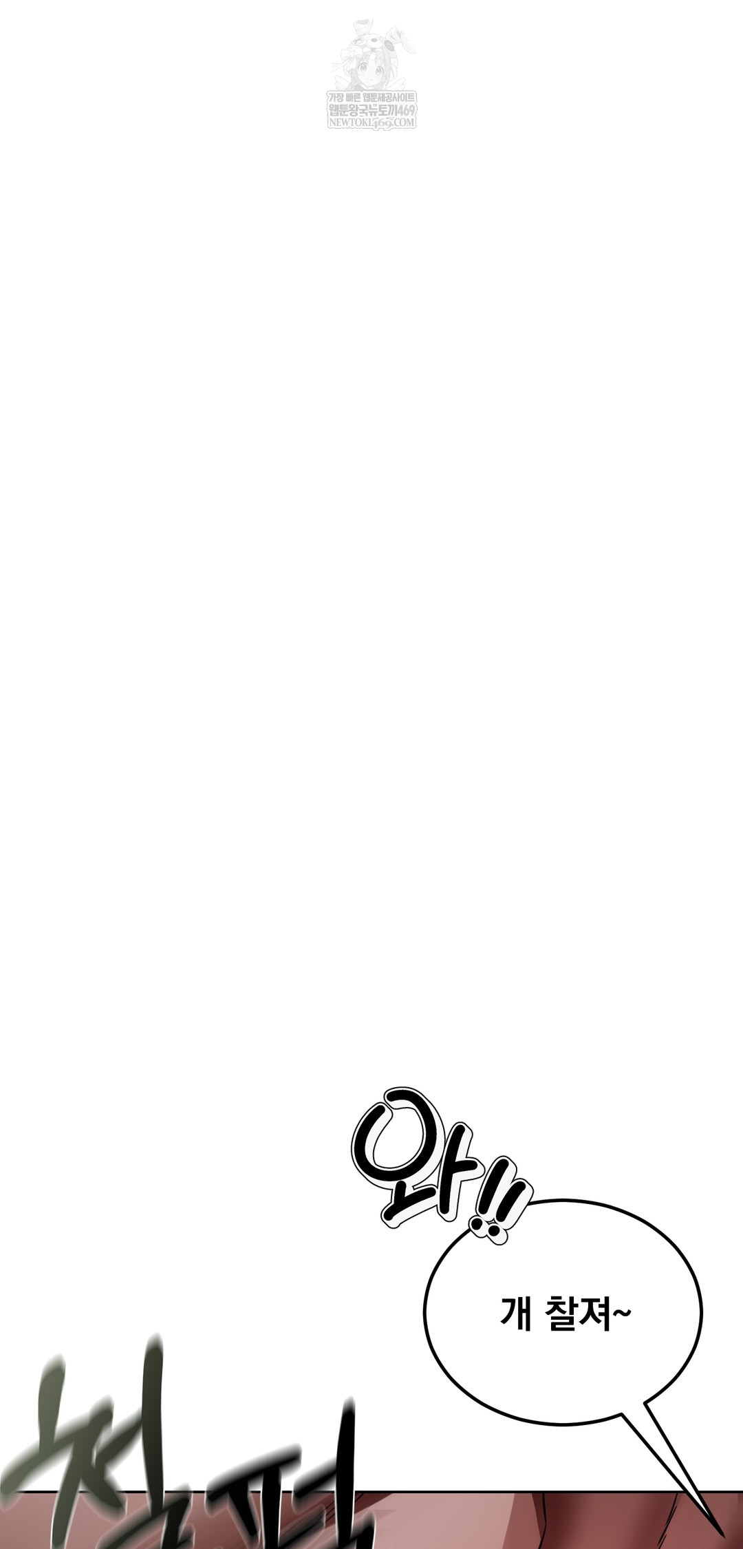 Drunken Maniac Raw - Chapter 51 Page 4