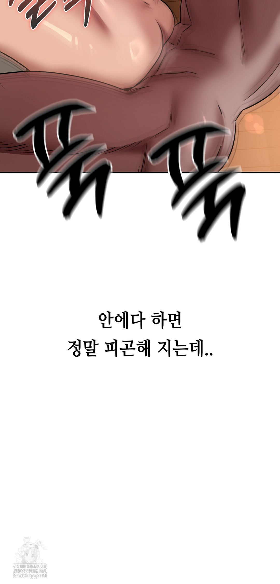 Drunken Maniac Raw - Chapter 51 Page 8