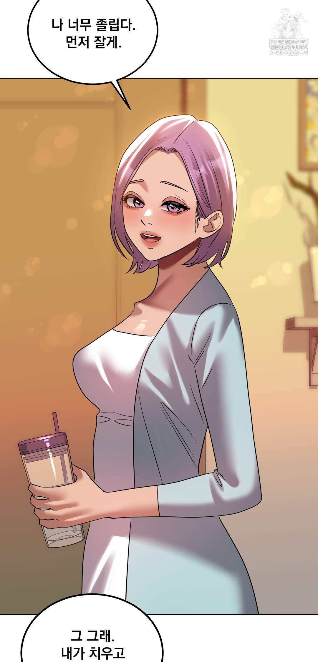 Drunken Maniac Raw - Chapter 54 Page 14