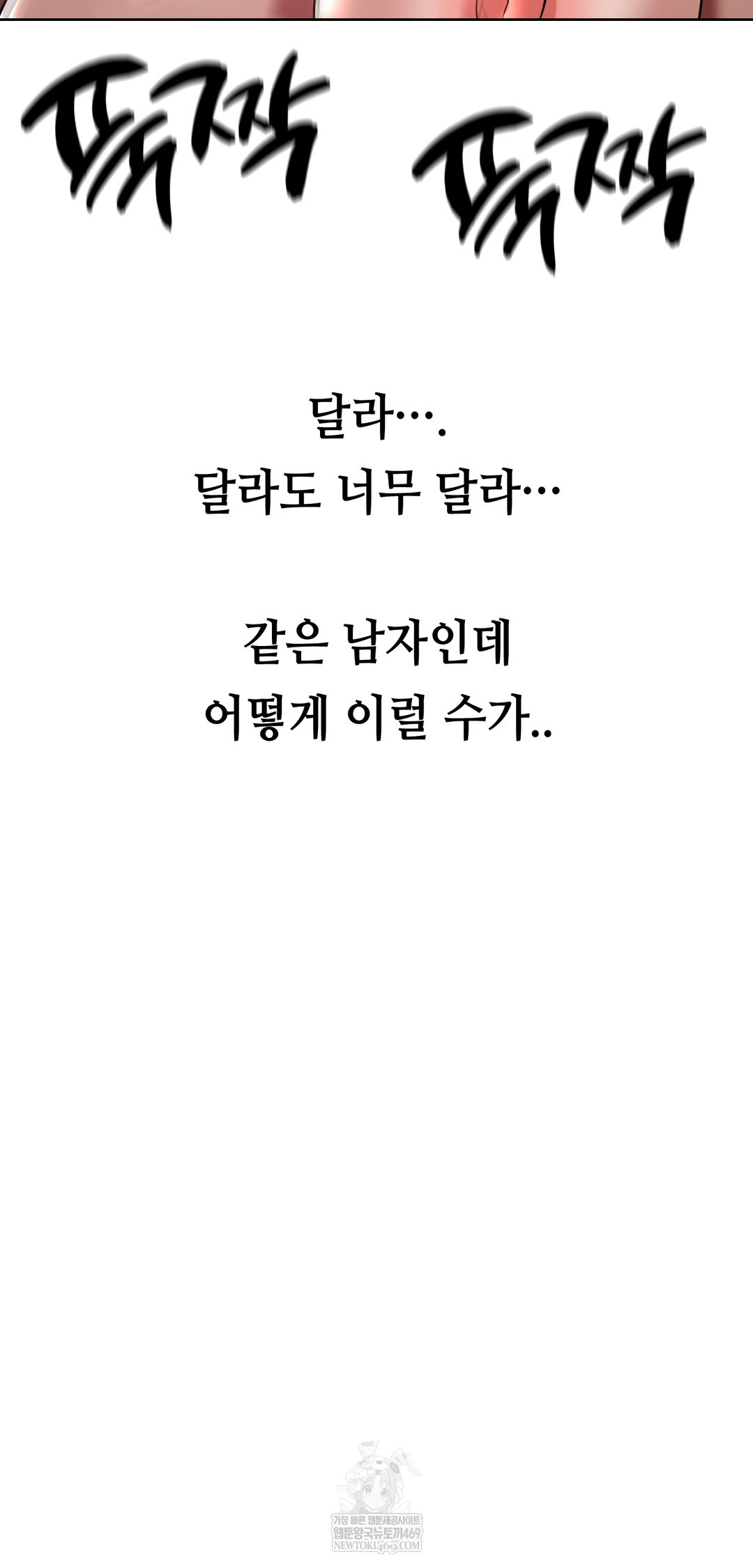 Drunken Maniac Raw - Chapter 56 Page 20