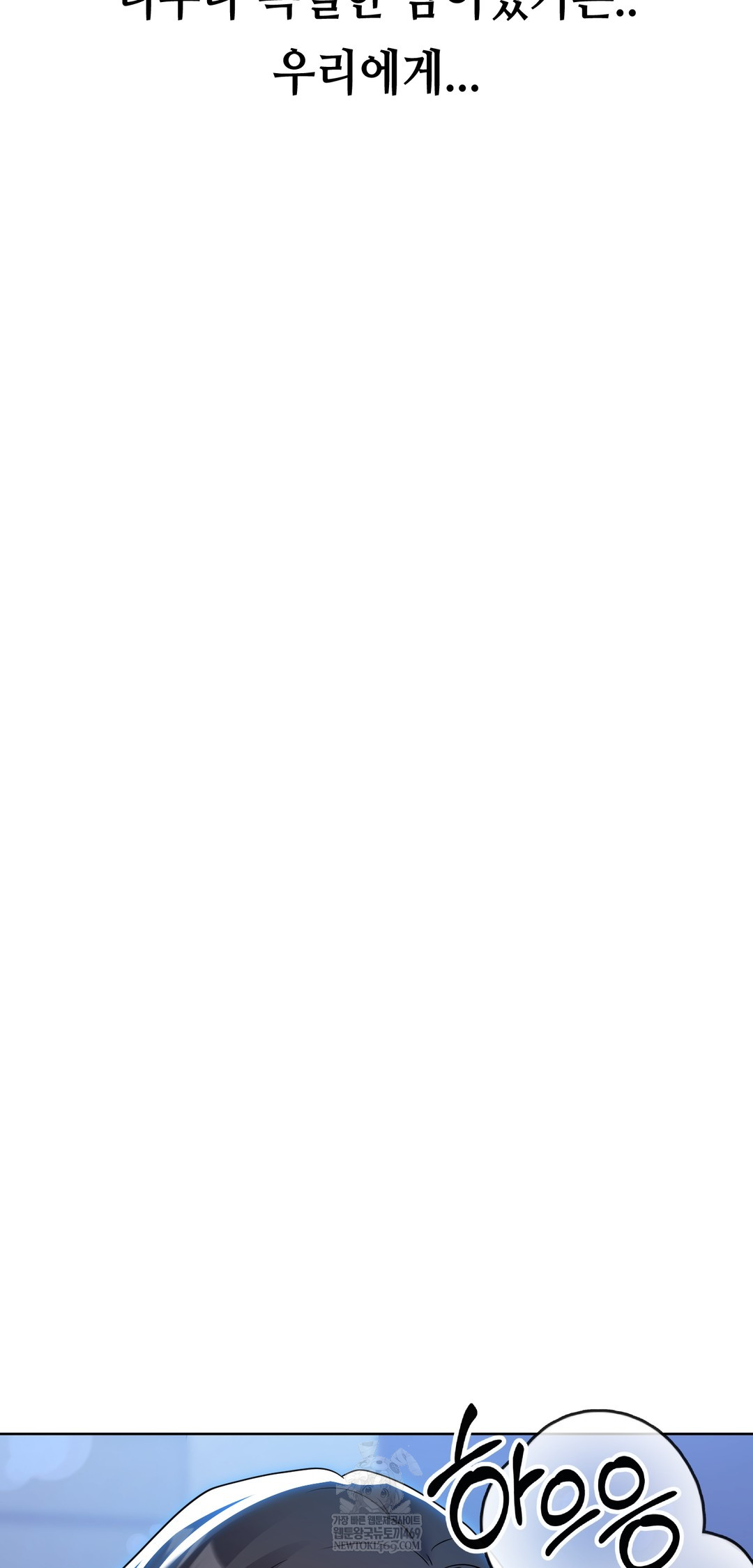 Drunken Maniac Raw - Chapter 56 Page 29