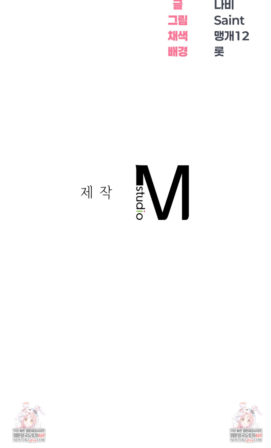 Drunken Maniac Raw - Chapter 56 Page 35